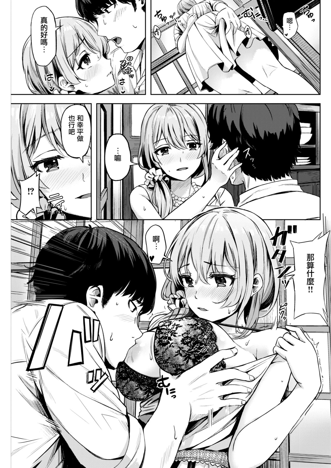 [Manga] Fire Single book, creampie#[18P]-5