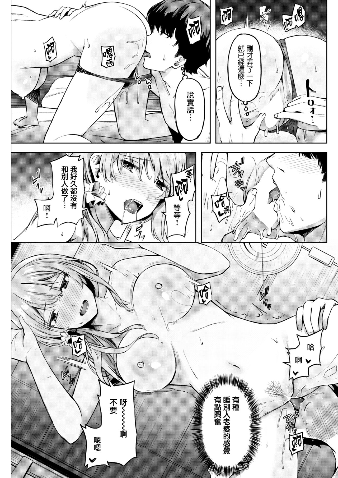 [Manga] Fire Single book, creampie#[18P]-9
