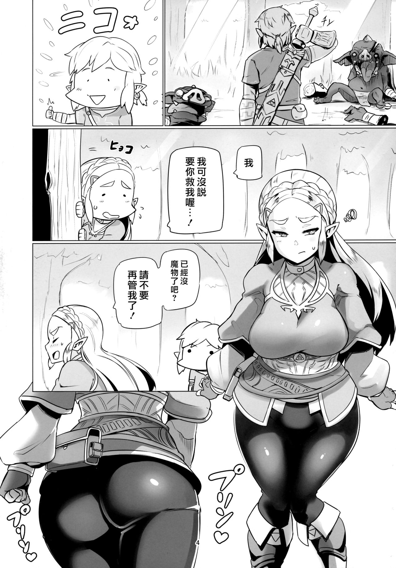 [日本漫画] ええけつ 单本,妖精,肛门,萝莉#[25P]-3