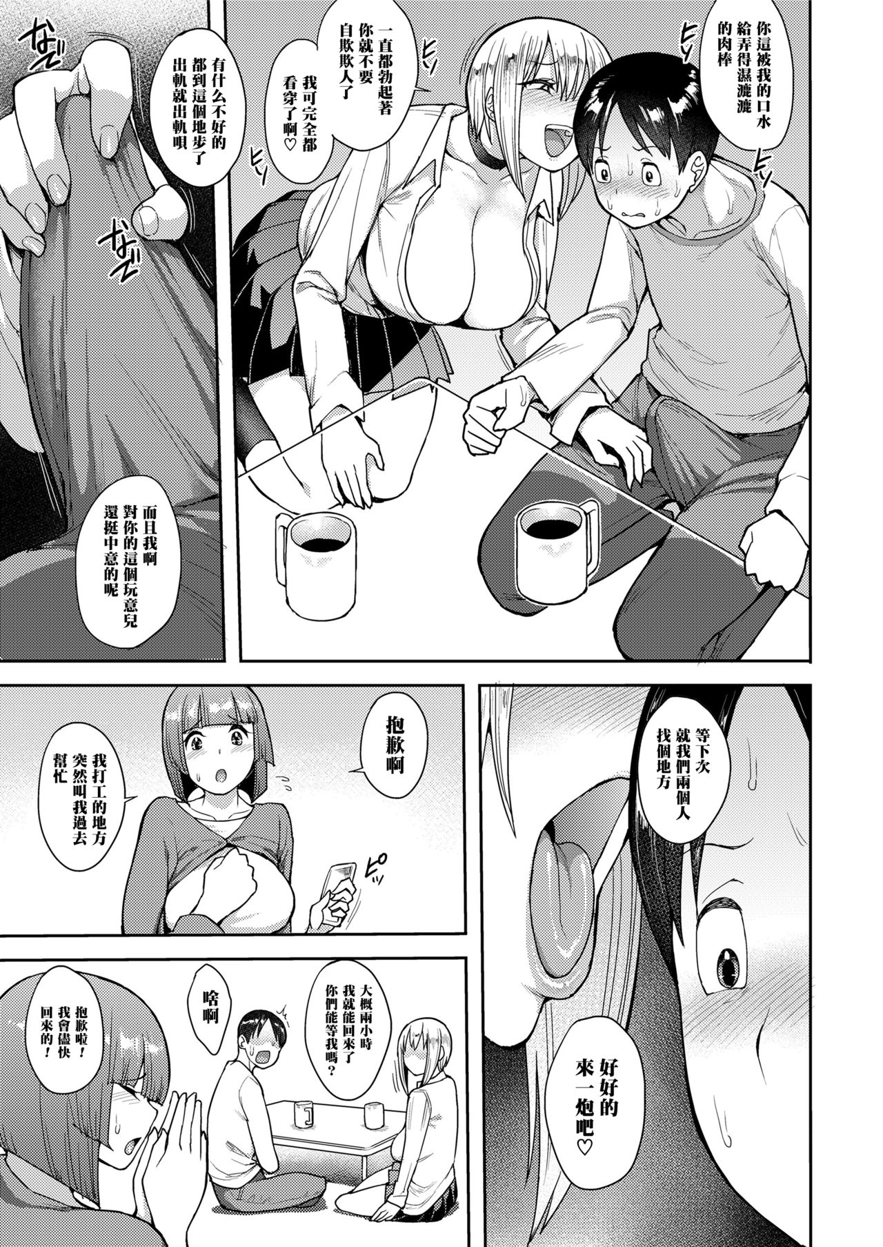 [Manga] Cherry Picking  Sexy Manga  Japanese Manga Single book, orgasm, big tits#[24P]-11