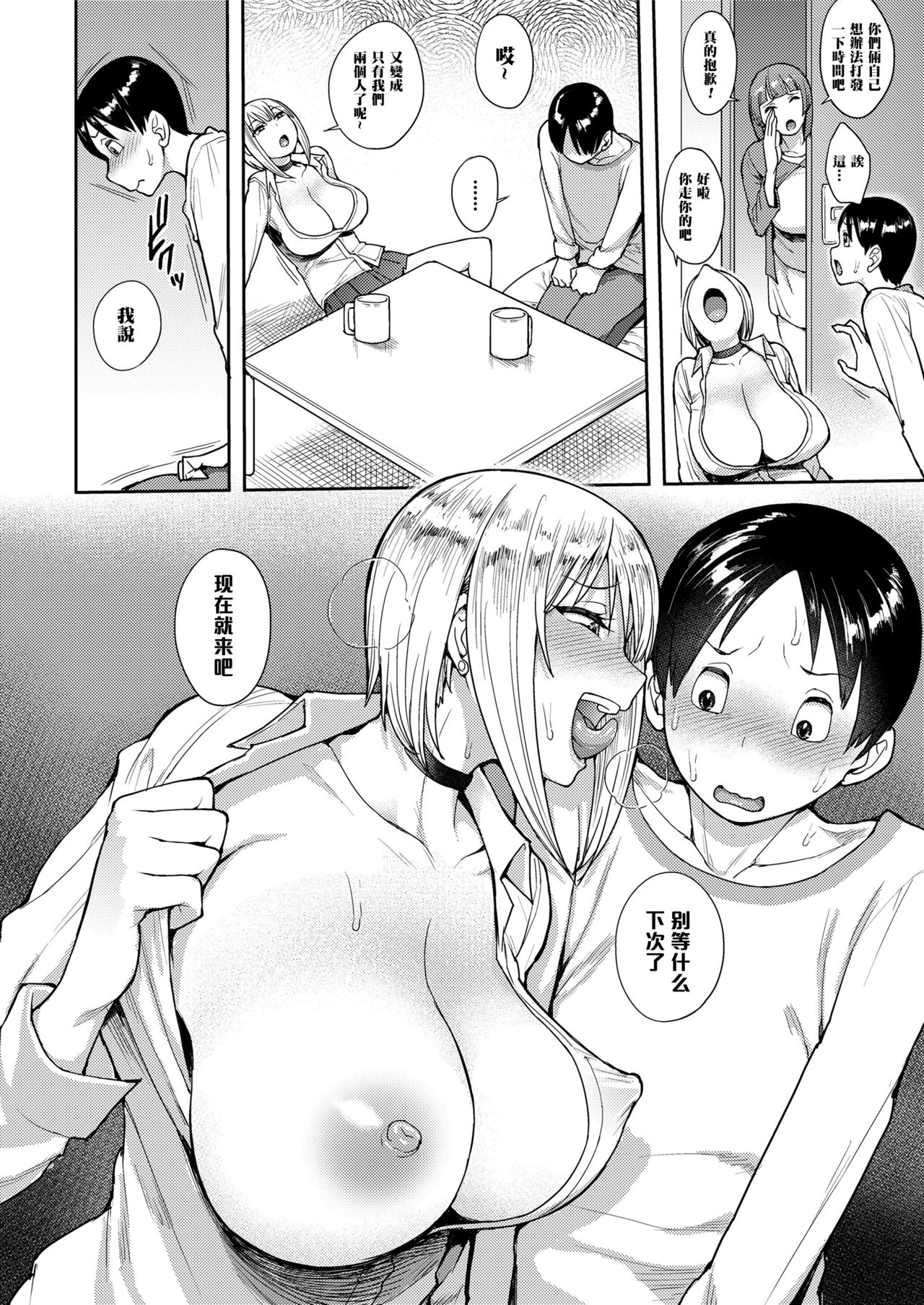 [Manga] Cherry Picking  Sexy Manga  Japanese Manga Single book, orgasm, big tits#[24P]-12