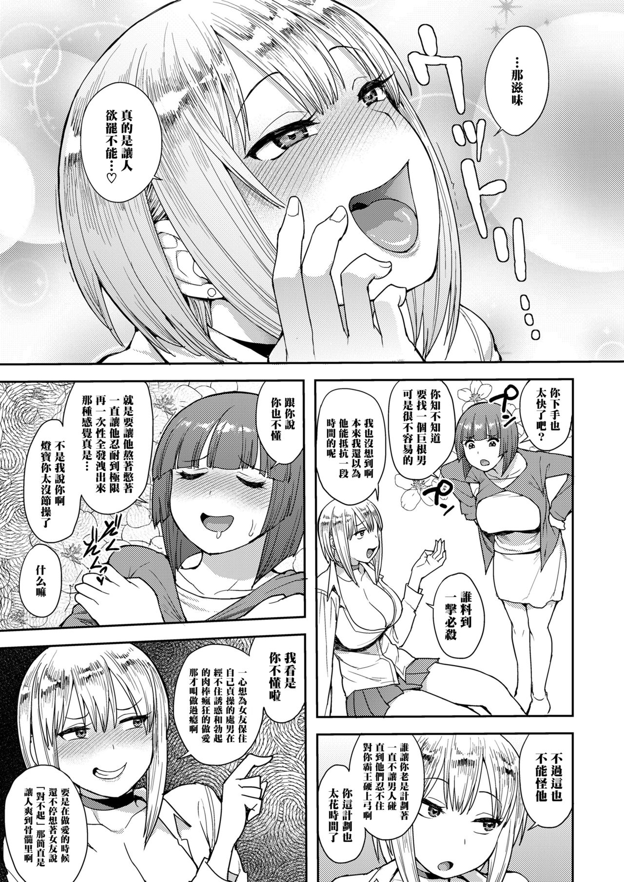 [Manga] Cherry Picking  Sexy Manga  Japanese Manga Single book, orgasm, big tits#[24P]-23