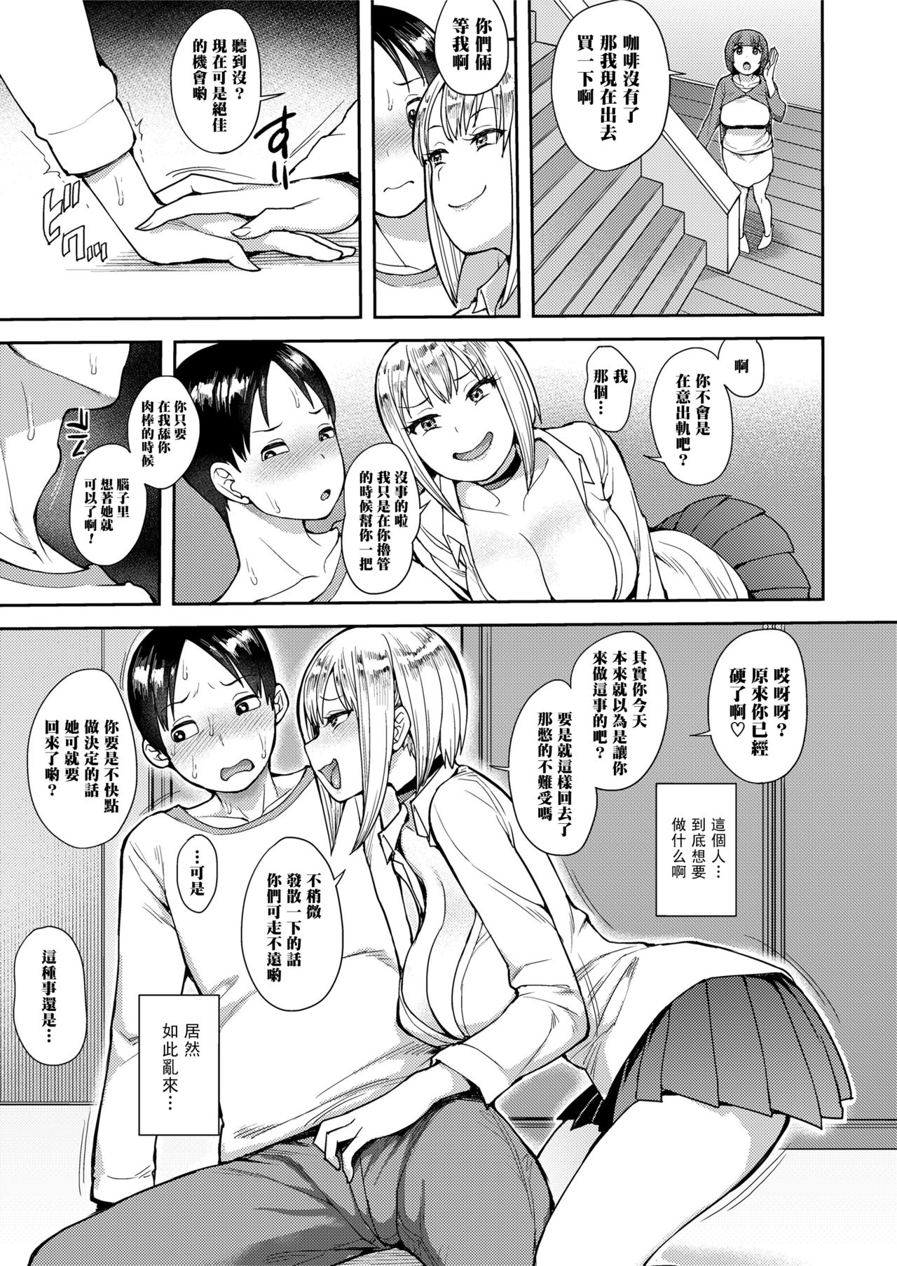[Manga] Cherry Picking  Sexy Manga  Japanese Manga Single book, orgasm, big tits#[24P]-5
