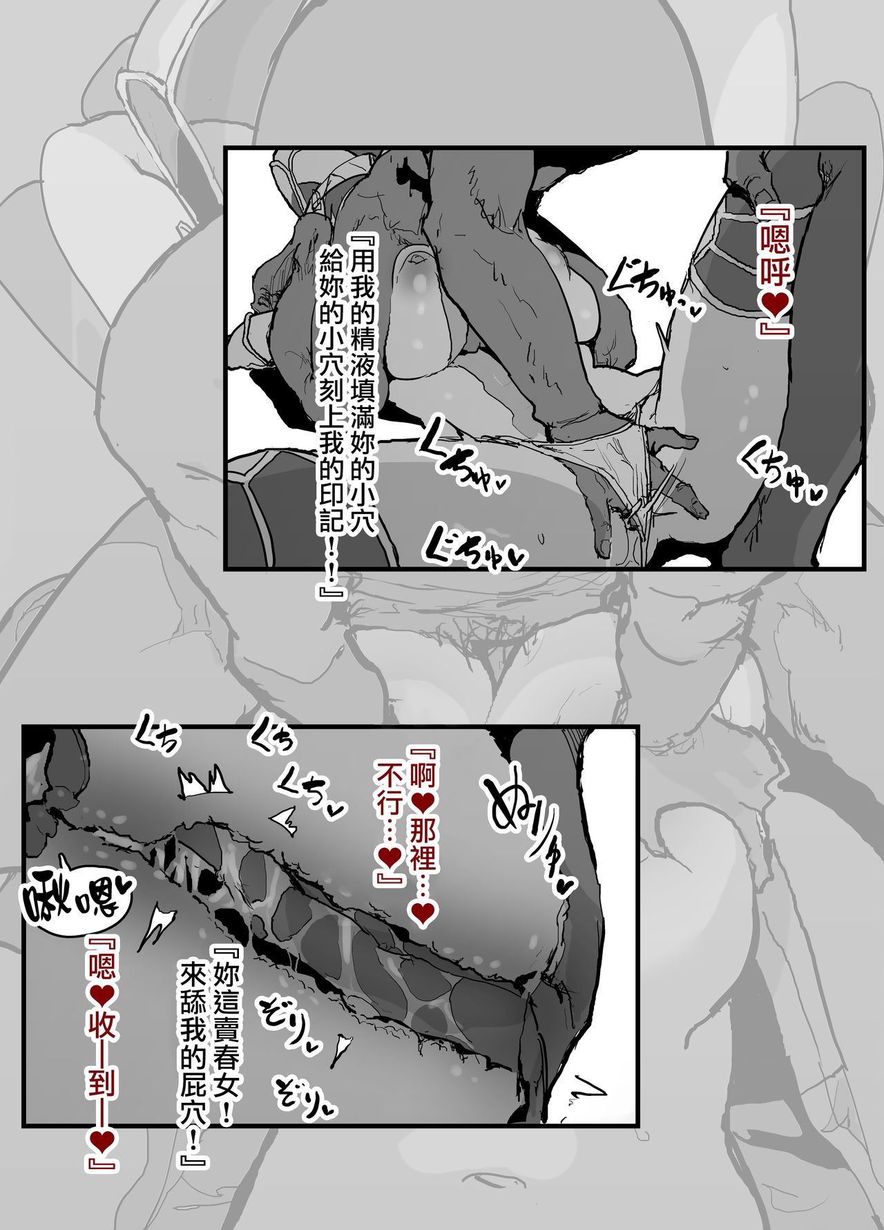 [日本漫画] FGO風俗店 『S気質な三蔵ちゃんと60分コース』25000円～ 单本,巨乳大奶#[15P]-13