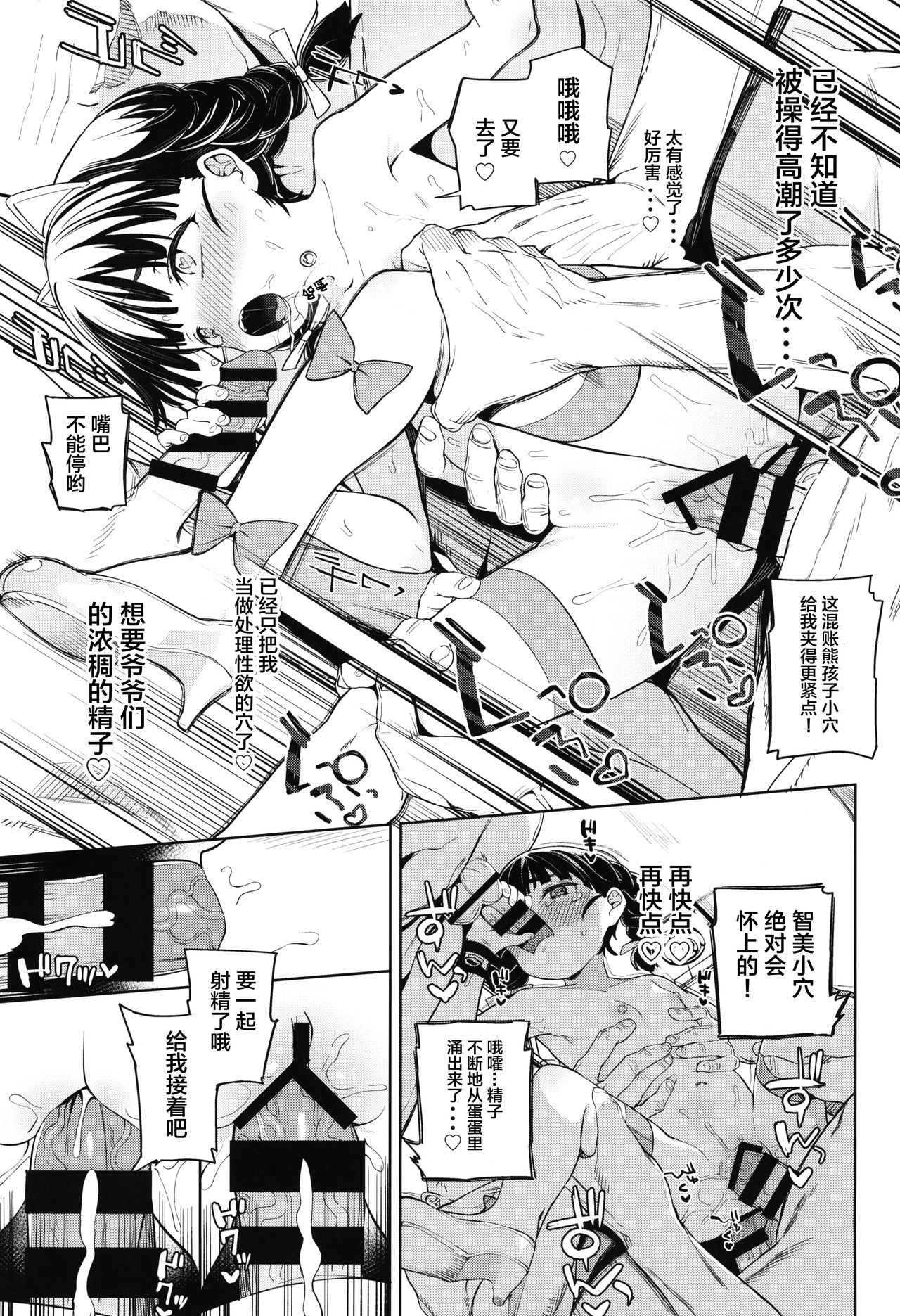 [Manga] Tilliot Girls' School Toilet Masturbation Club Female Blade Edition Single book, anal, black stockings, loli#[31P]-23