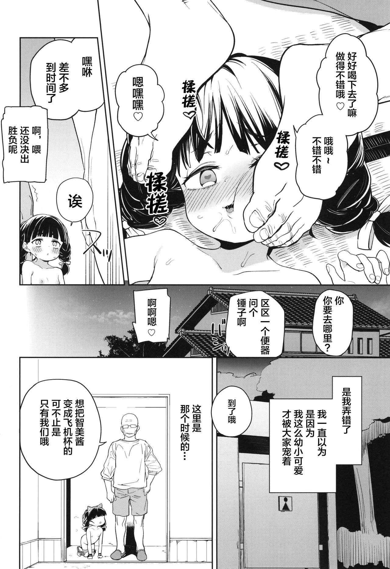 [Manga] Tilliot Girls' School Toilet Masturbation Club Female Blade Edition Single book, anal, black stockings, loli#[31P]-26