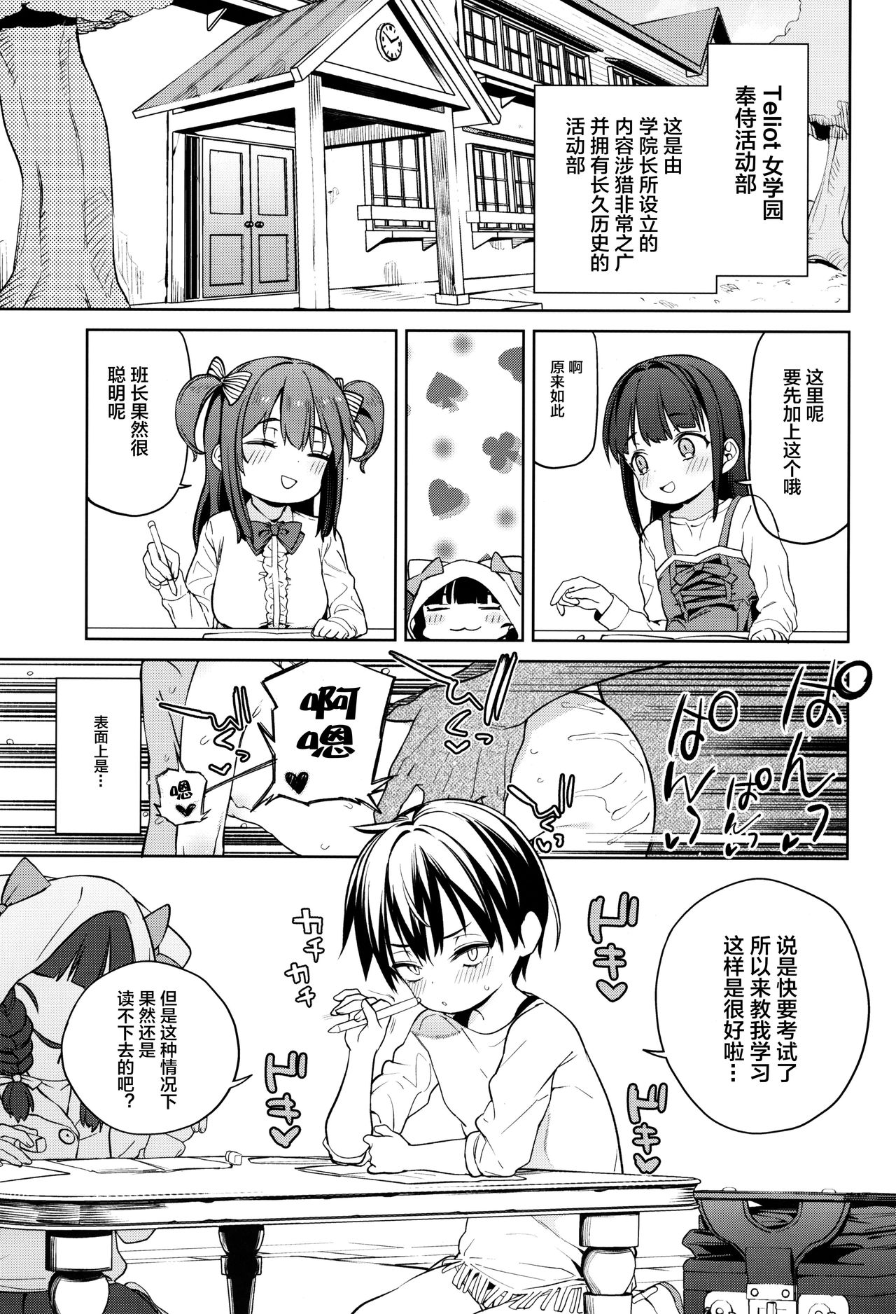 [Manga] Tilliot Girls' School Toilet Masturbation Club Female Blade Edition Single book, anal, black stockings, loli#[31P]-3