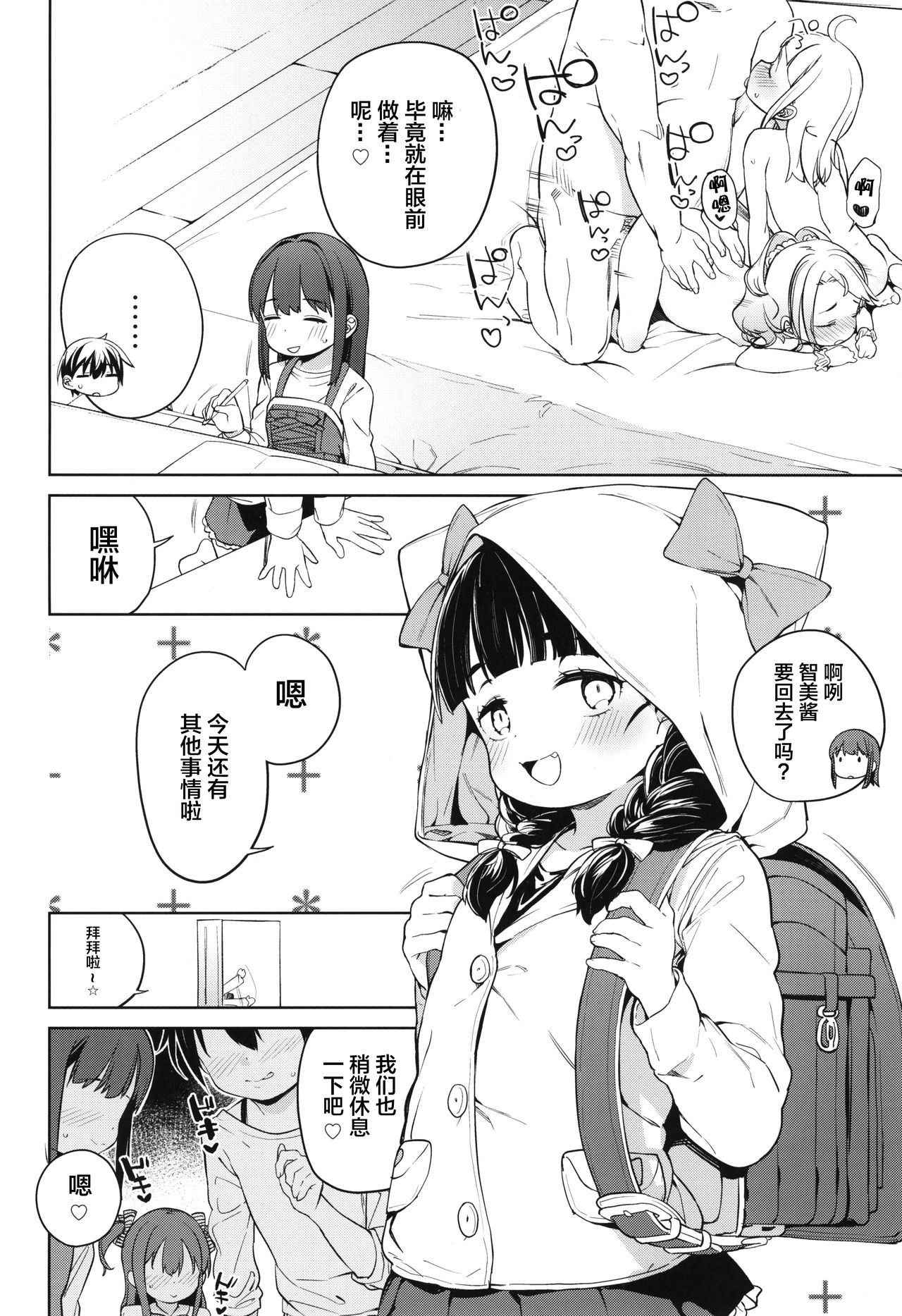 [Manga] Tilliot Girls' School Toilet Masturbation Club Female Blade Edition Single book, anal, black stockings, loli#[31P]-4