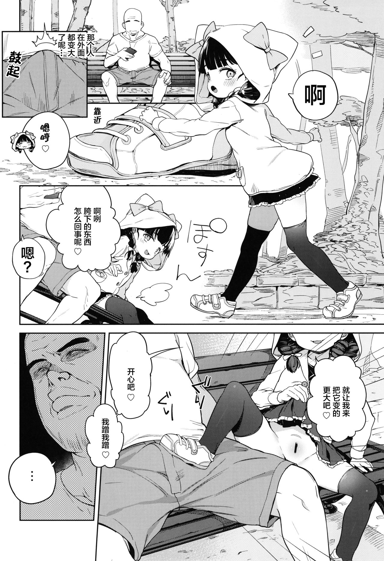 [Manga] Tilliot Girls' School Toilet Masturbation Club Female Blade Edition Single book, anal, black stockings, loli#[31P]-8