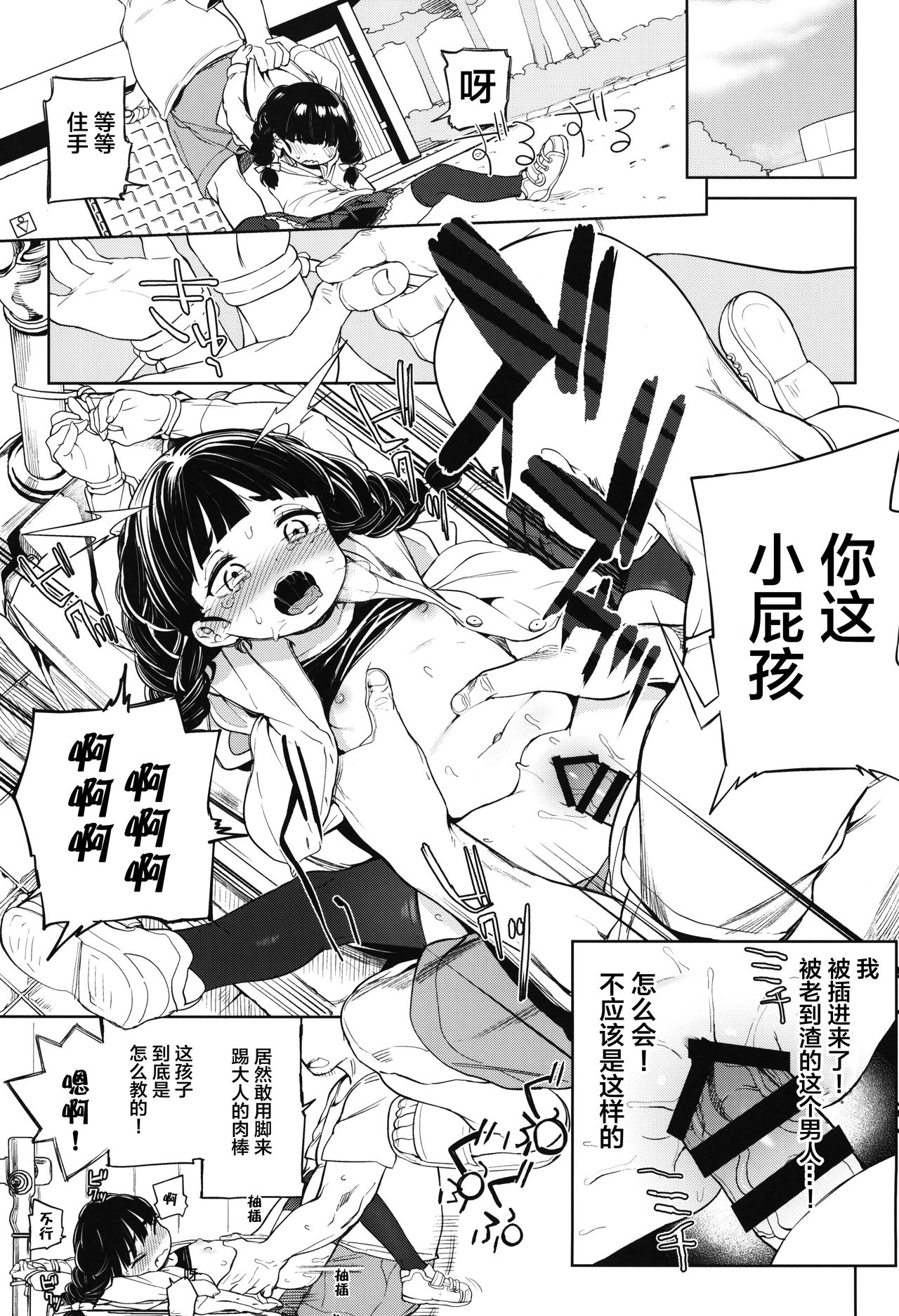 [Manga] Tilliot Girls' School Toilet Masturbation Club Female Blade Edition Single book, anal, black stockings, loli#[31P]-9