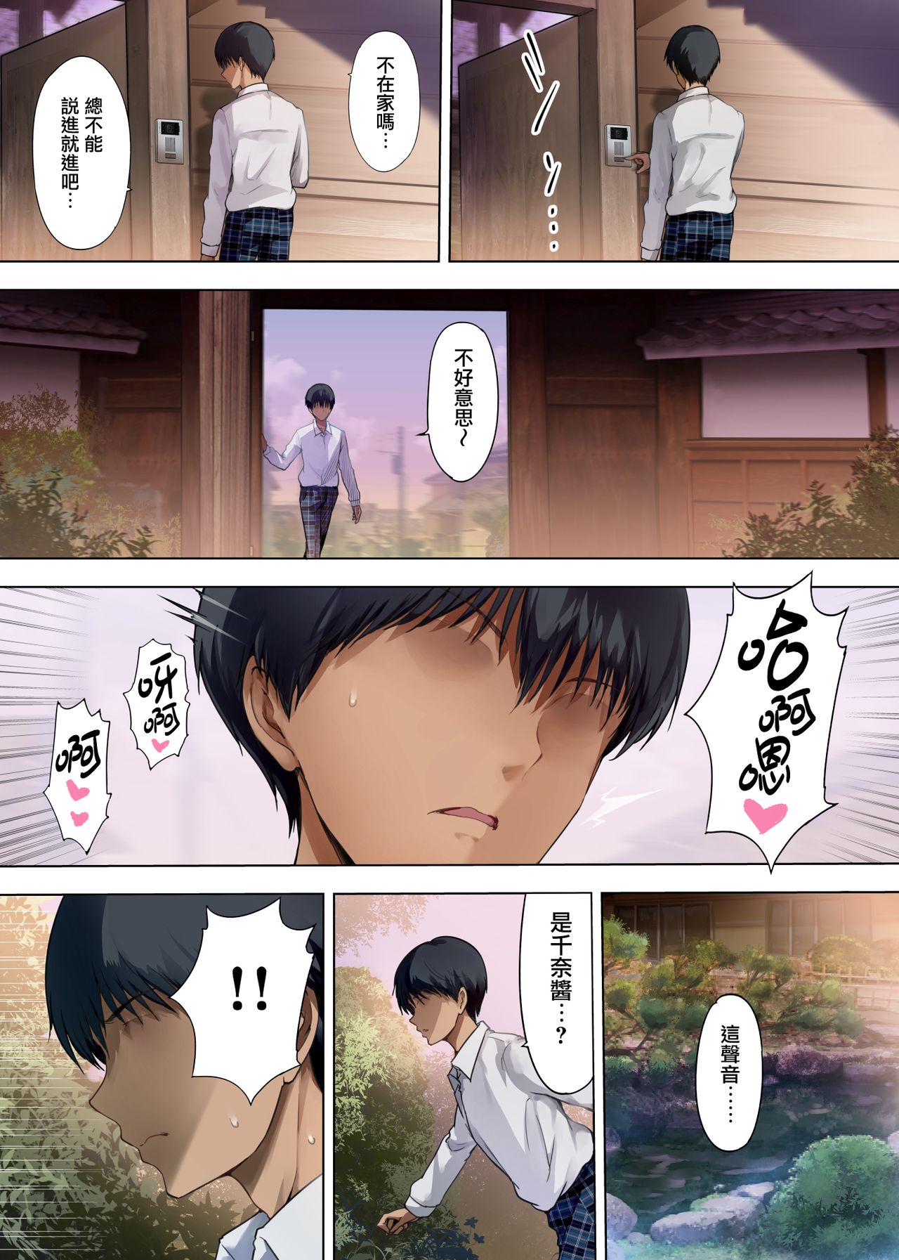 [日本漫画] 放課後代理妻2 僕の彼女は父親に種付けされている 单本,巨乳大奶,不伦,NTR#[39P]-10