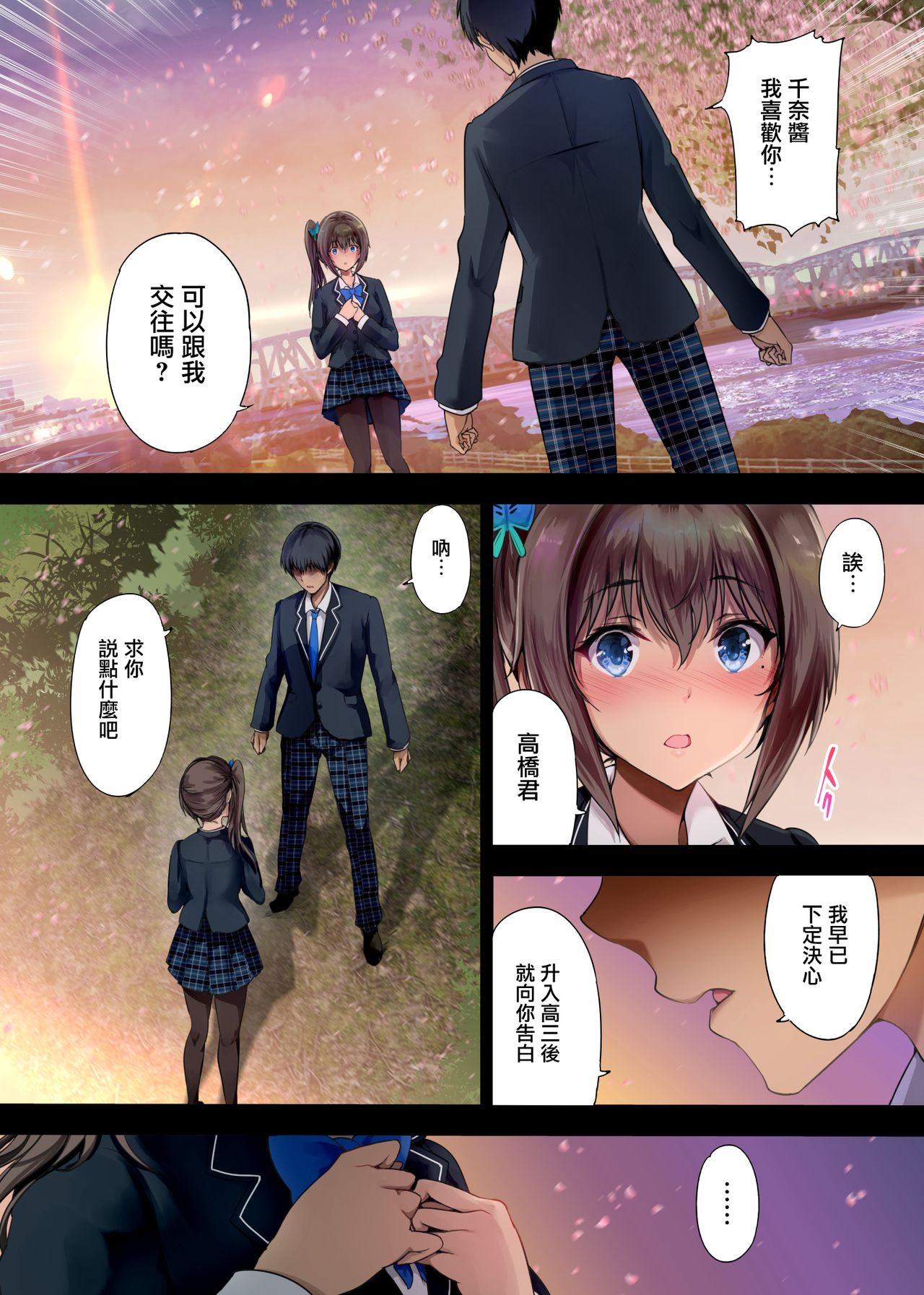 [日本漫画] 放課後代理妻2 僕の彼女は父親に種付けされている 单本,巨乳大奶,不伦,NTR#[39P]-3
