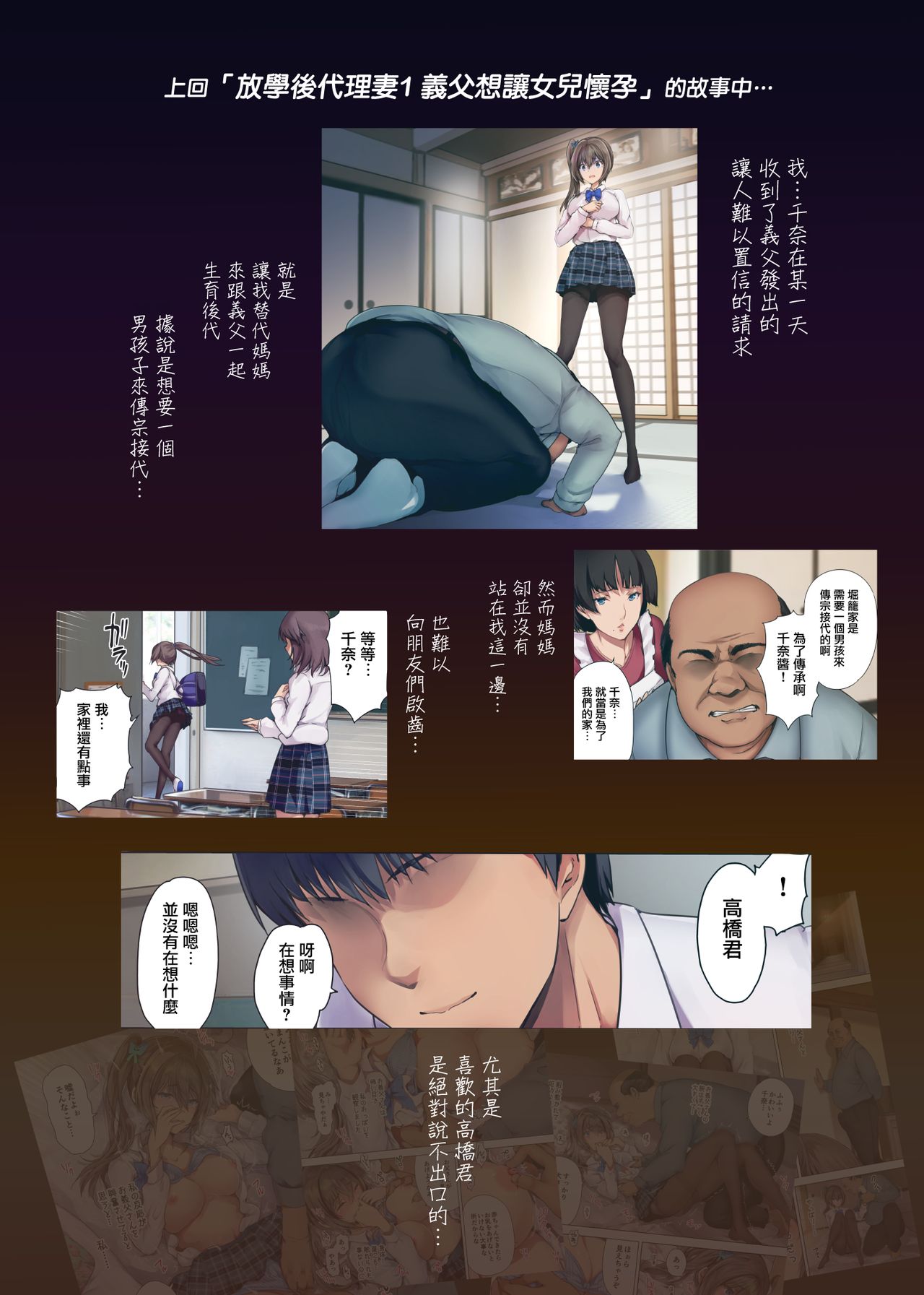 [日本漫画] 放課後代理妻2 僕の彼女は父親に種付けされている 单本,巨乳大奶,不伦,NTR#[39P]-5