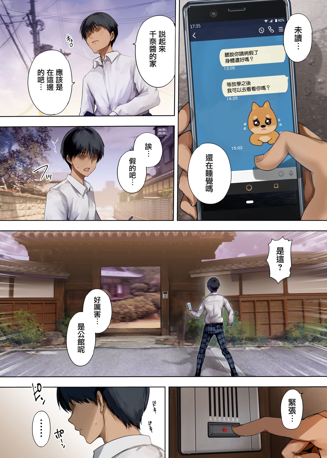 [日本漫画] 放課後代理妻2 僕の彼女は父親に種付けされている 单本,巨乳大奶,不伦,NTR#[39P]-9