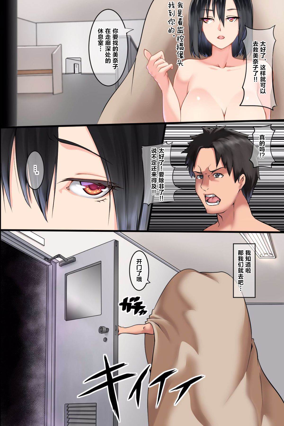 [Manga] Pandemic - Women who get mad in search of a cock and become bitches immediately after getting infected with heat, lose their rationality and go crazy in search of a cock Single book, big breasts#[29P]-12