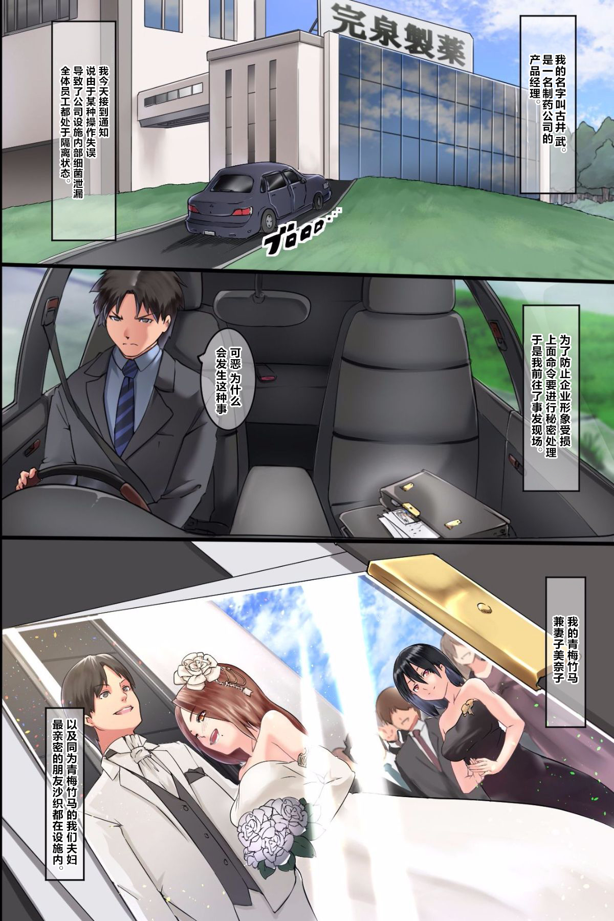 [Manga] Pandemic - Women who get mad in search of a cock and become bitches immediately after getting infected with heat, lose their rationality and go crazy in search of a cock Single book, big breasts#[29P]-2
