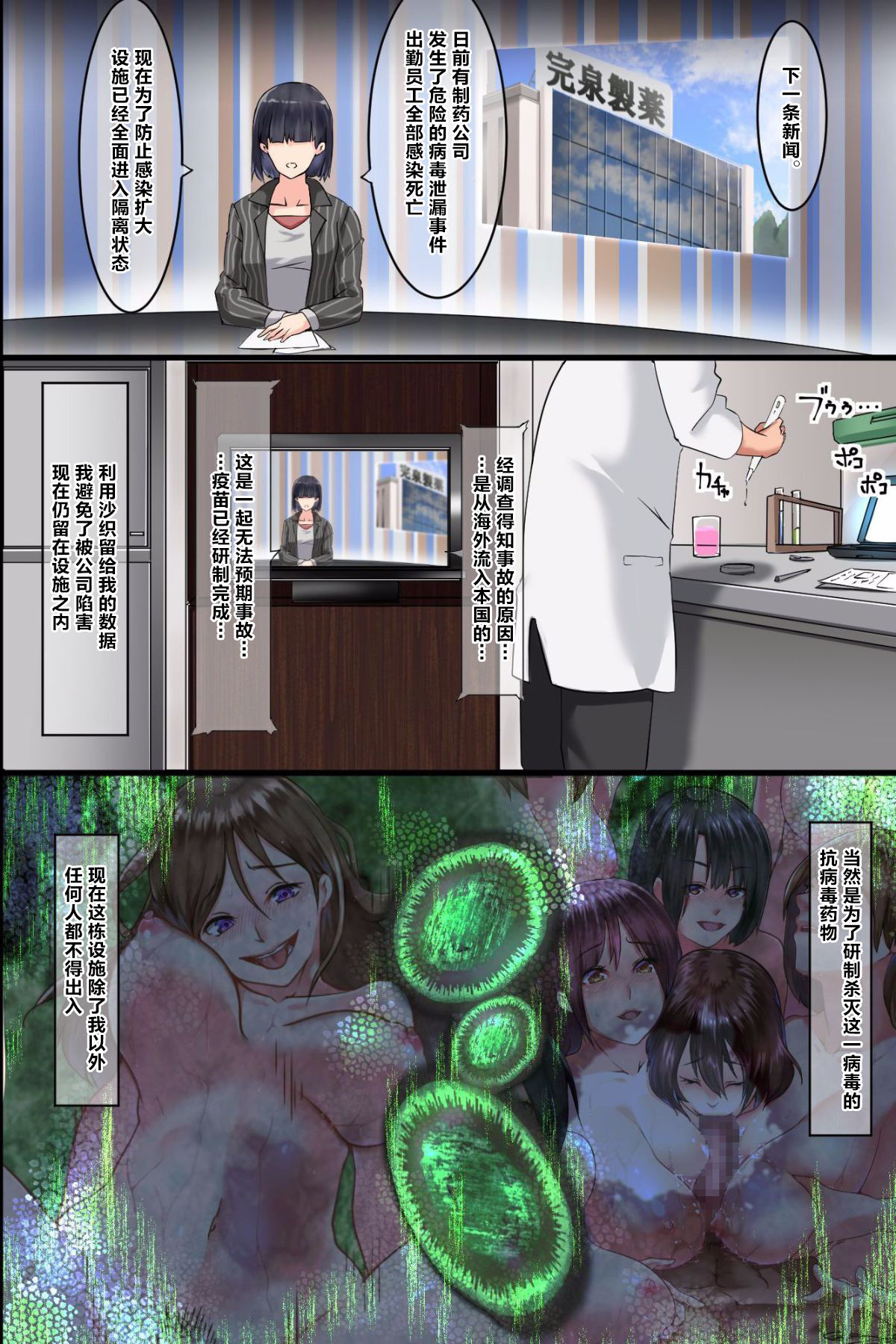 [Manga] Pandemic - Women who get mad in search of a cock and become bitches immediately after getting infected with heat, lose their rationality and go crazy in search of a cock Single book, big breasts#[29P]-26