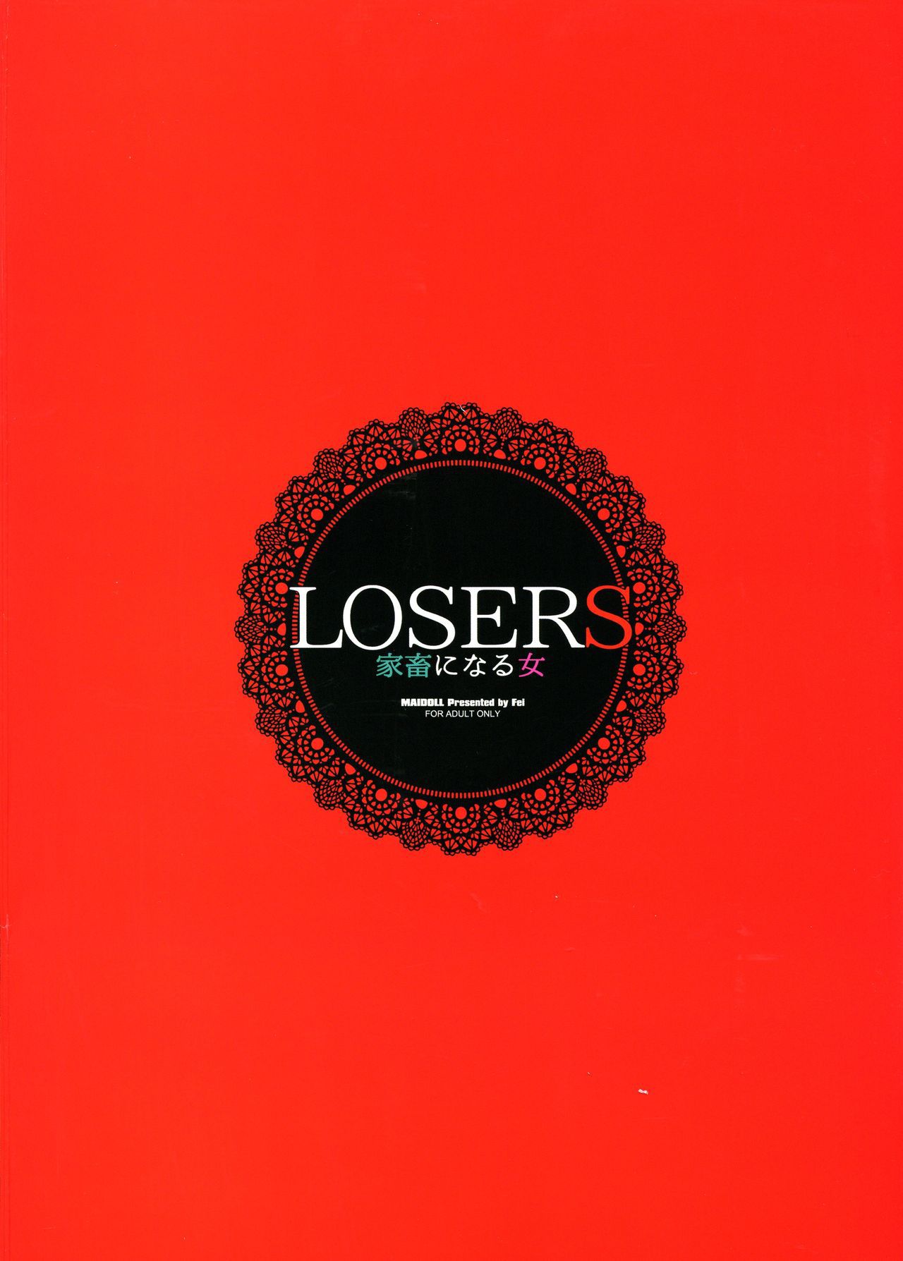 [Manga] LOSERS - A woman who becomes a livestock Short story, black stockings, big breasts, NTR#[22P]-2