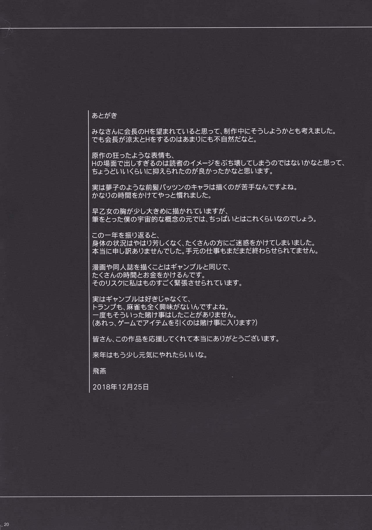 [Manga] LOSERS - A woman who becomes a livestock Short story, black stockings, big breasts, NTR#[22P]-20