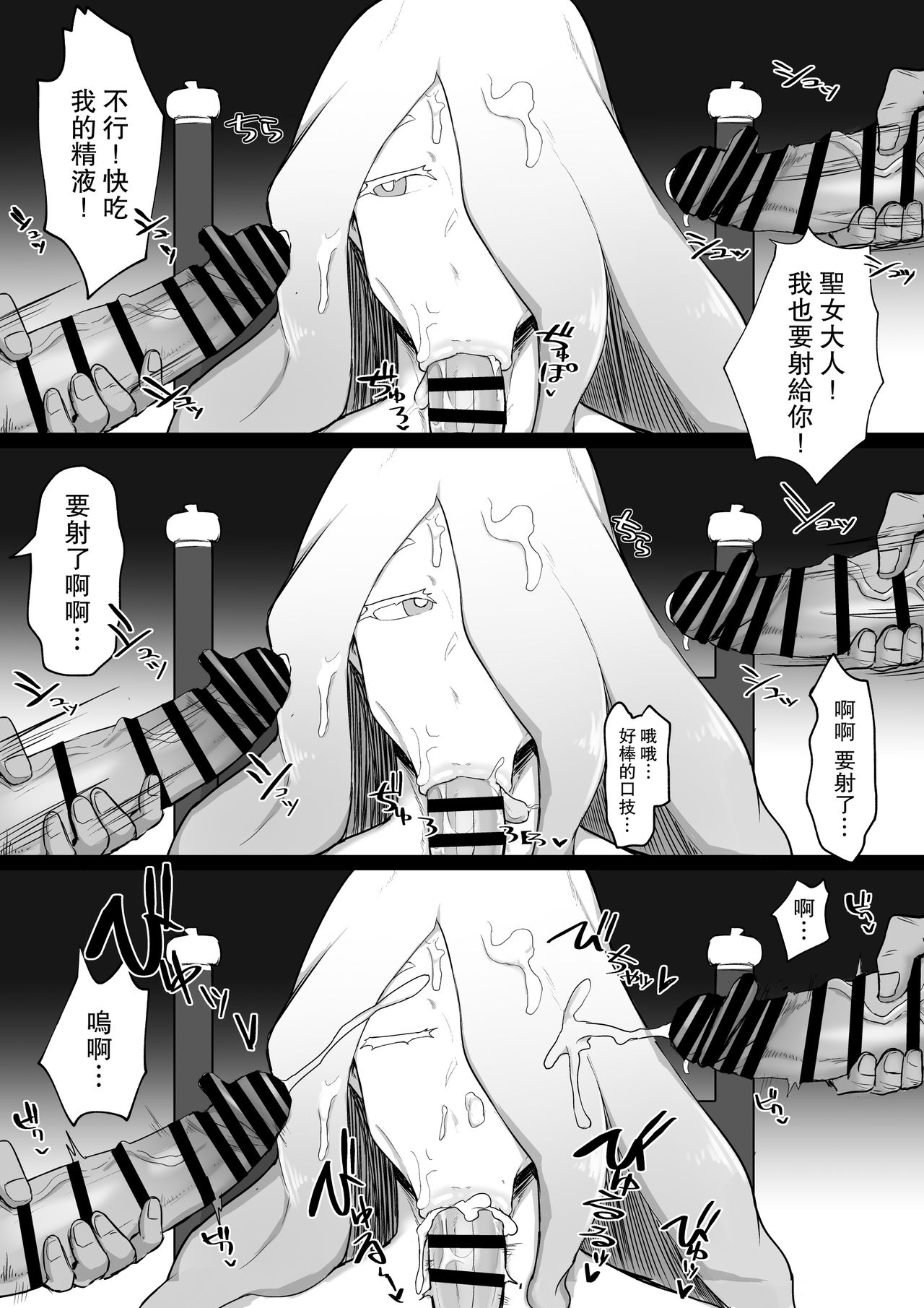[日本漫画] 乳と尻がデカい方が健康にいい 单本,PUA,巨乳大奶#[24P]-19