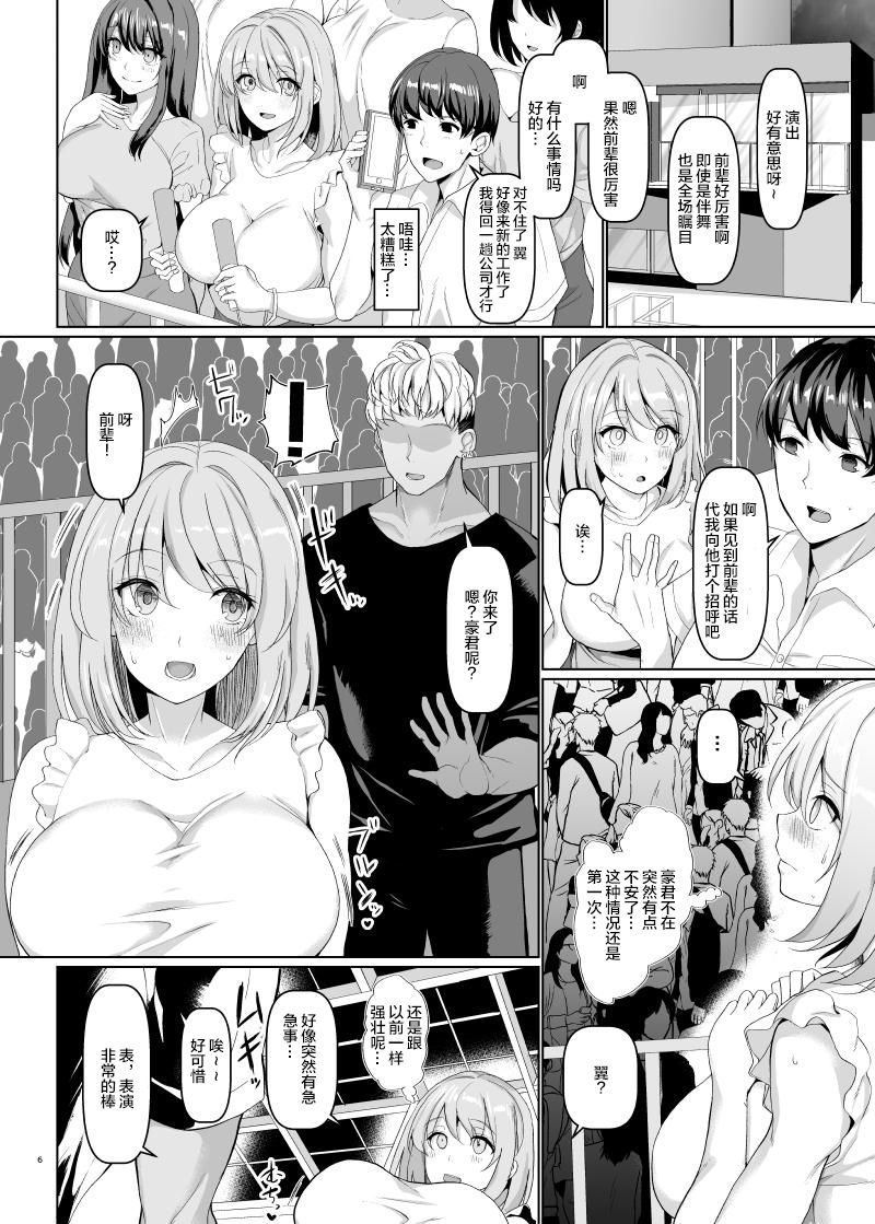 [日本漫画] 世界一かわいい俺の嫁 单本,高潮潮吹,巨乳大奶,NTR#[48P]-7