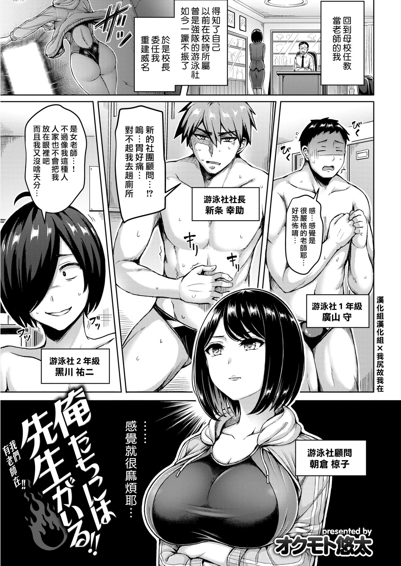 [Manga] We have a teacher!! Single book, anal, big tits#[20P]-1