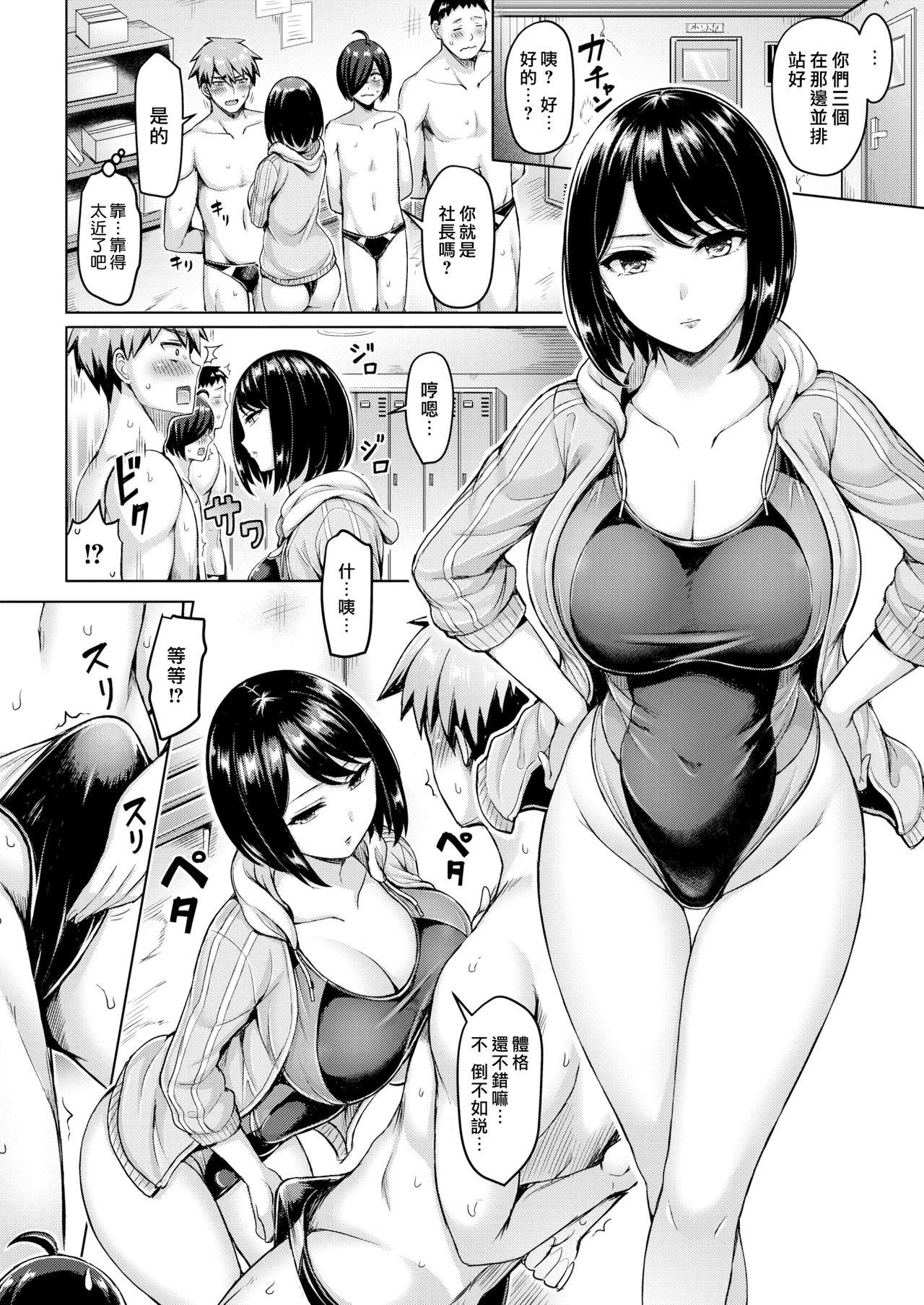 [Manga] We have a teacher!! Single book, anal, big tits#[20P]-2