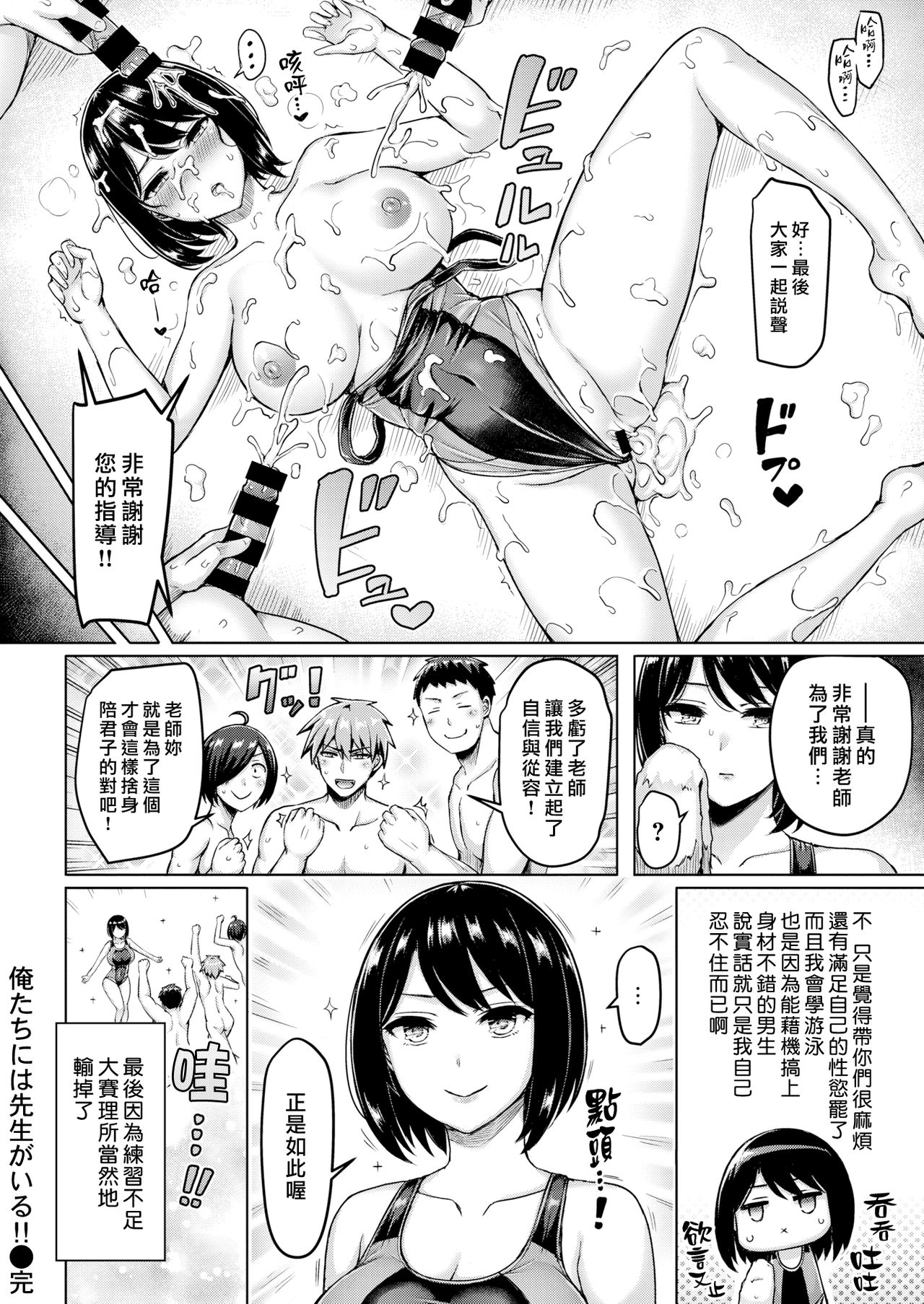 [Manga] We have a teacher!! Single book, anal, big tits#[20P]-20