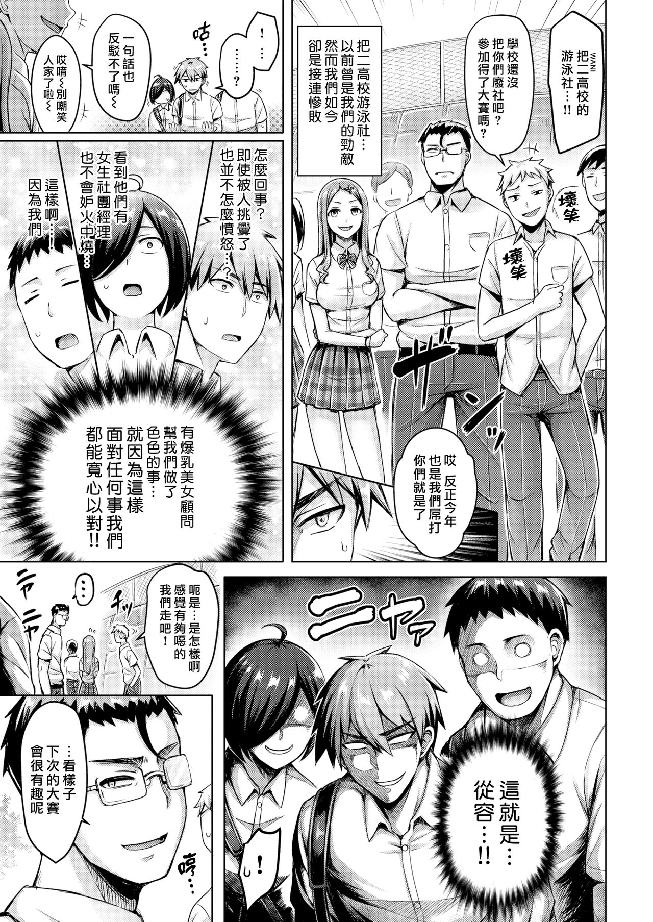 [Manga] We have a teacher!! Single book, anal, big tits#[20P]-7