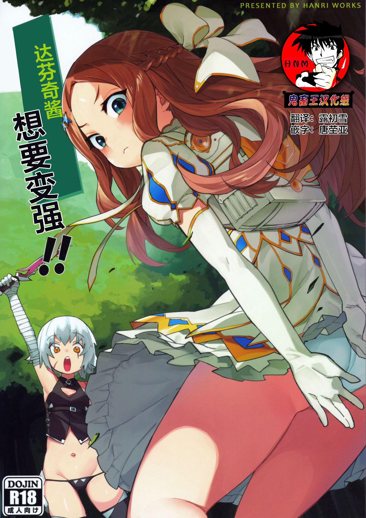 [日本漫画] ダヴィンチちゃんは強くなりたい!! 单本,高潮潮吹,黑丝丝袜,萝莉#[27P]-1