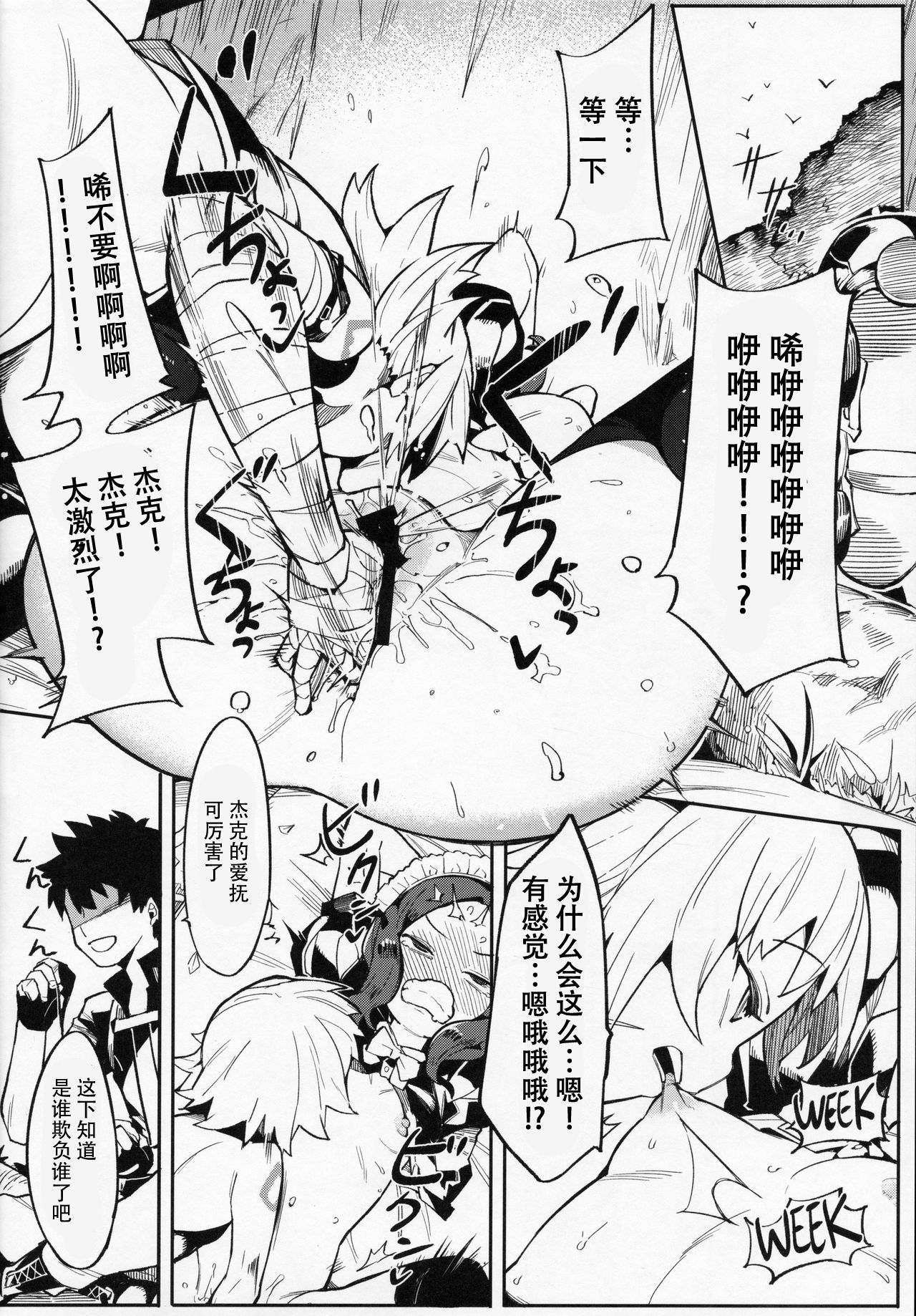 [日本漫画] ダヴィンチちゃんは強くなりたい!! 单本,高潮潮吹,黑丝丝袜,萝莉#[27P]-10