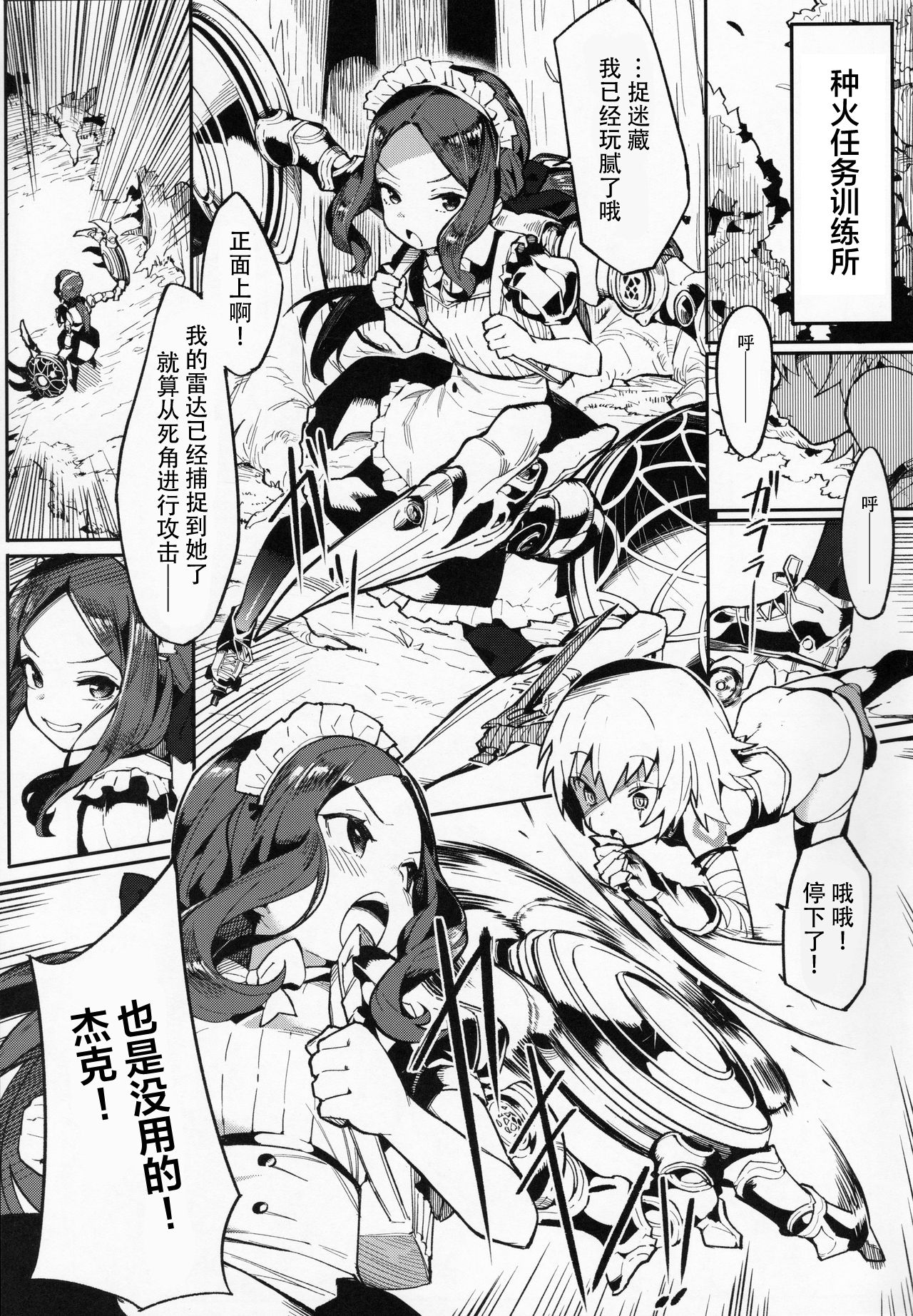 [日本漫画] ダヴィンチちゃんは強くなりたい!! 单本,高潮潮吹,黑丝丝袜,萝莉#[27P]-3