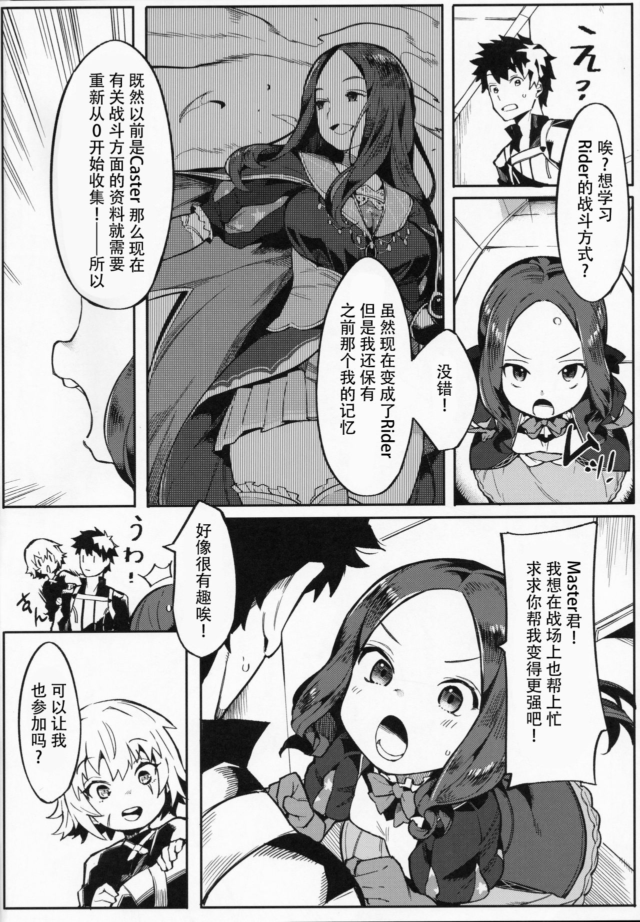[日本漫画] ダヴィンチちゃんは強くなりたい!! 单本,高潮潮吹,黑丝丝袜,萝莉#[27P]-4
