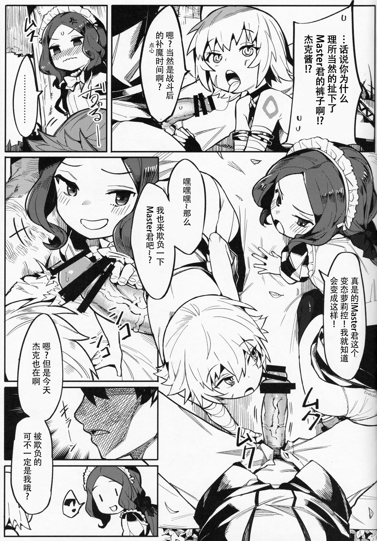 [日本漫画] ダヴィンチちゃんは強くなりたい!! 单本,高潮潮吹,黑丝丝袜,萝莉#[27P]-9