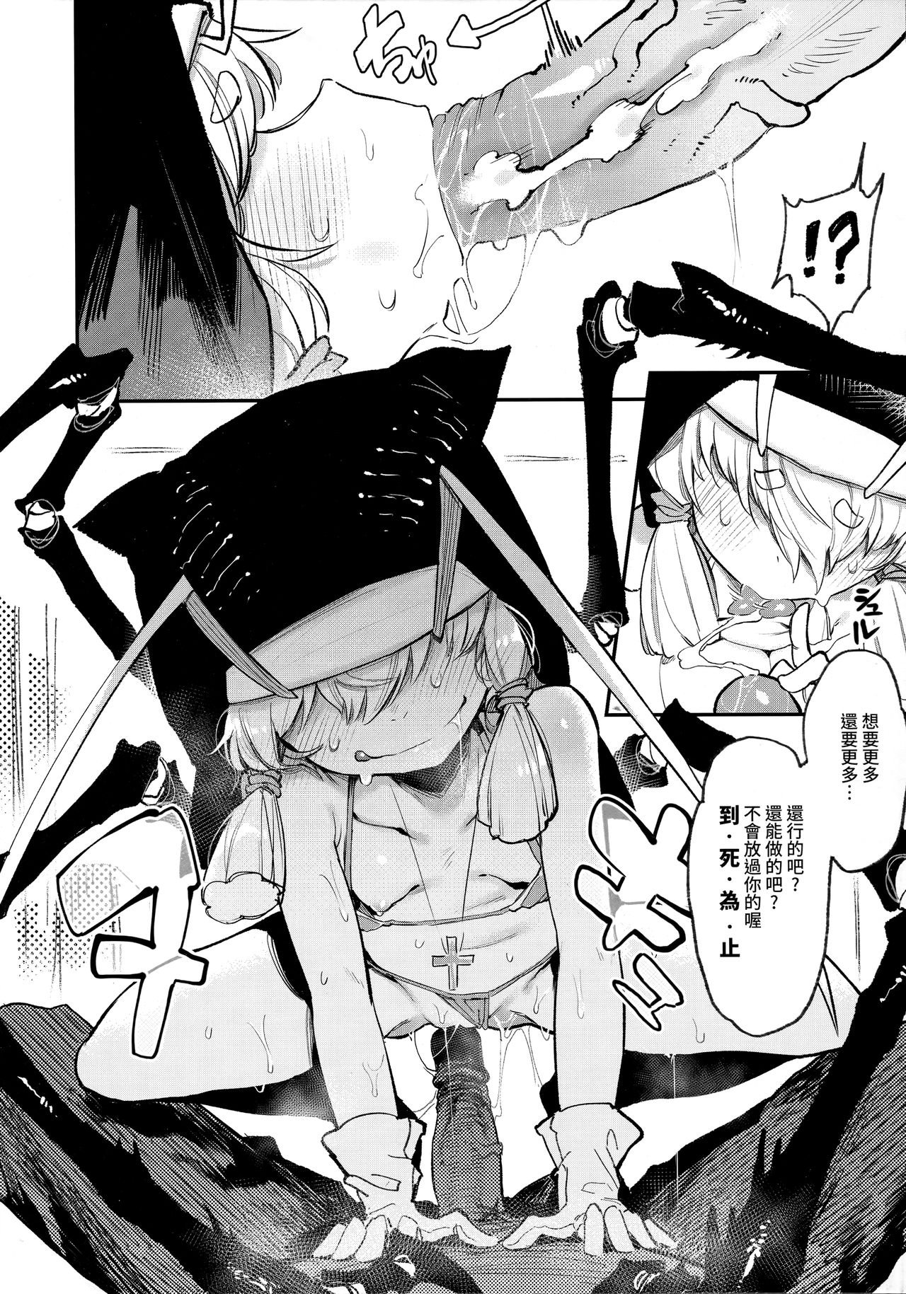 [日本漫画] 捕食少女V 单本,萝莉#[38P]-27