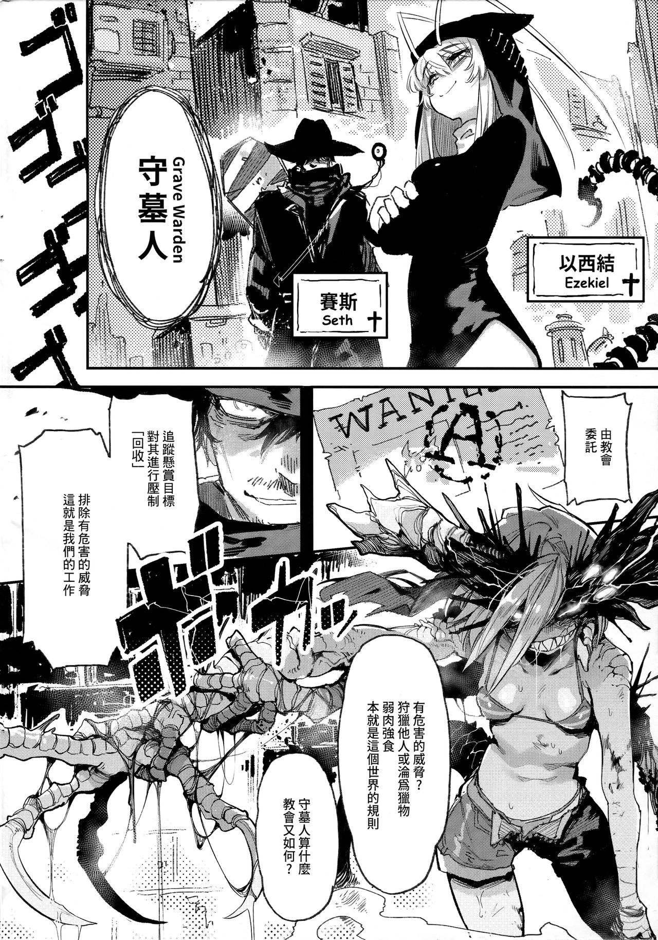 [日本漫画] 捕食少女V 单本,萝莉#[38P]-3