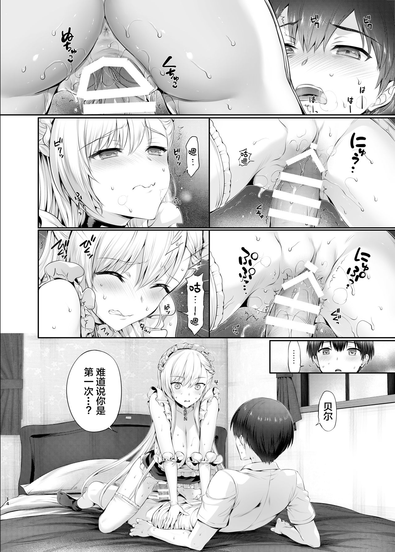 [Manga] Bell and Lessons  Japanese Manga  Big Tits Actress Single book, black stockings, mature woman, maid, big breasts#[31P]-14
