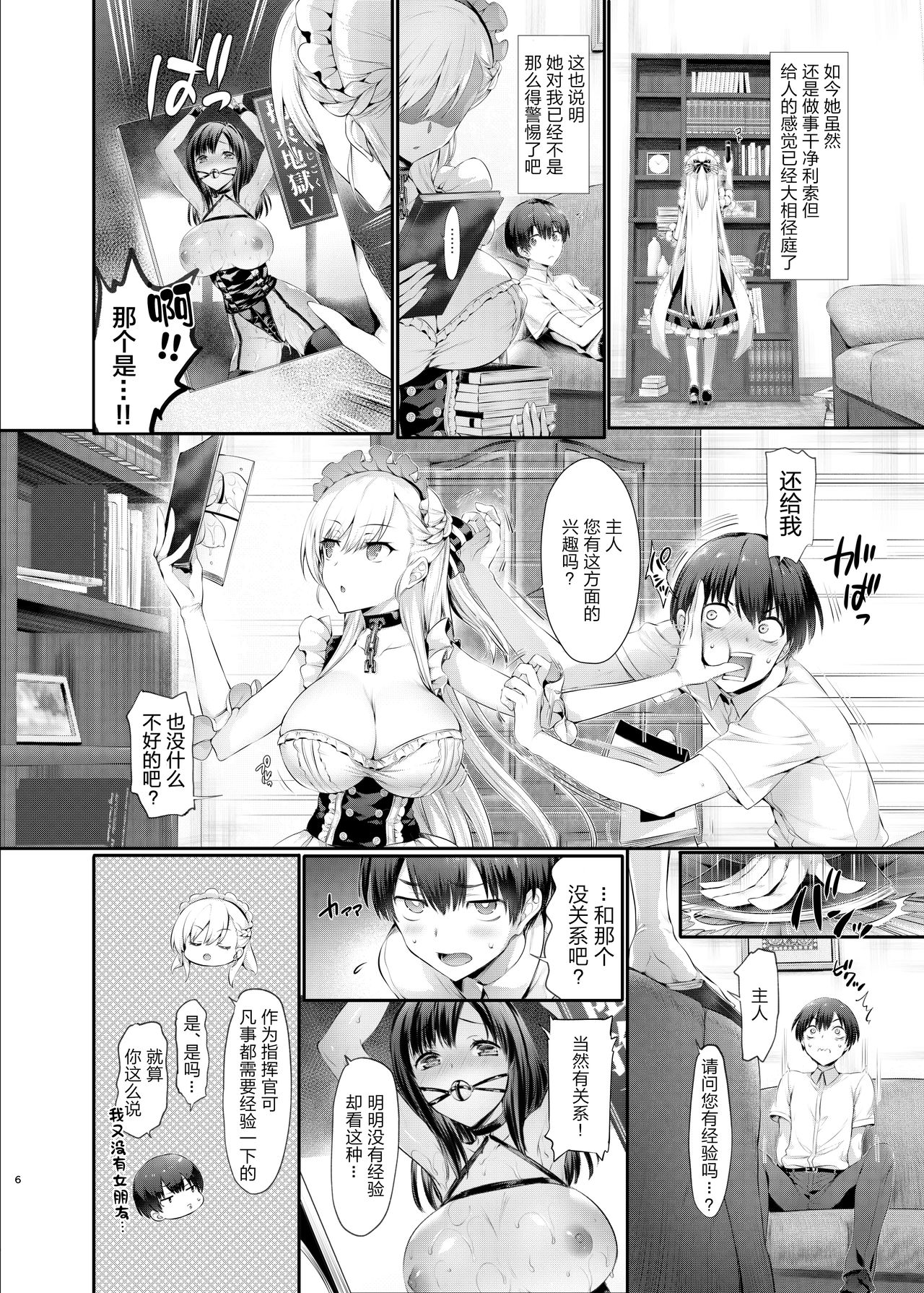 [Manga] Bell and Lessons  Japanese Manga  Big Tits Actress Single book, black stockings, mature woman, maid, big breasts#[31P]-6