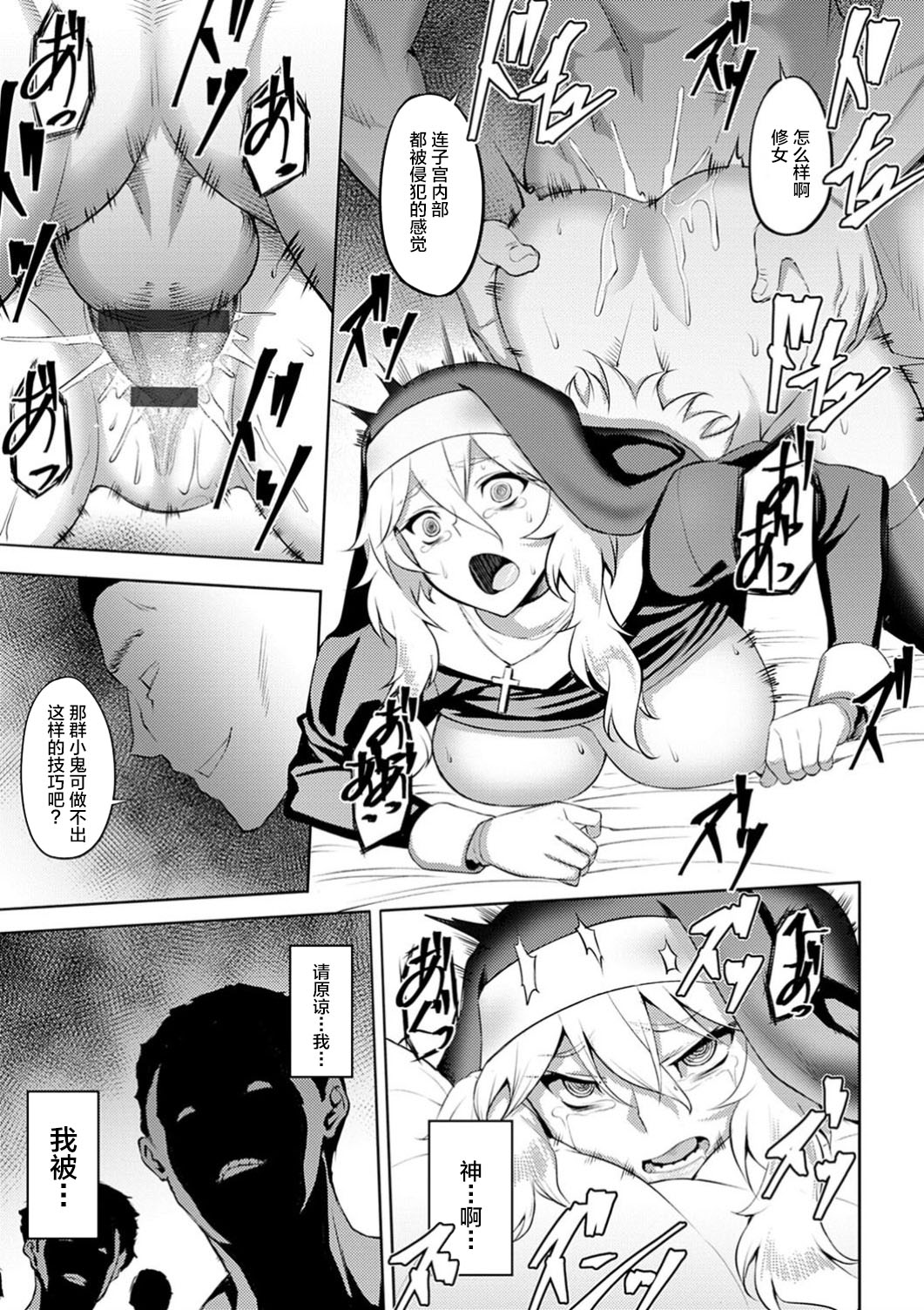 [日本漫画] 堕淫の聖女 单本,肛门,黑丝丝袜#[20P]-17