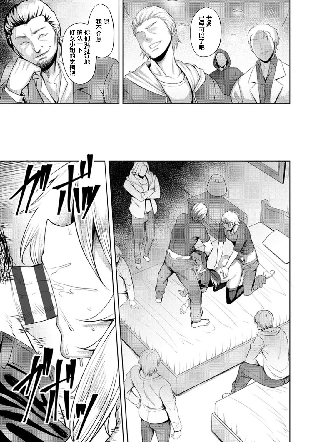 [日本漫画] 堕淫の聖女 单本,肛门,黑丝丝袜#[20P]-7