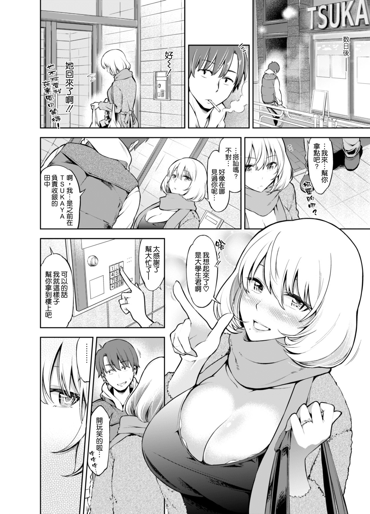 [Manga] Rental Beautiful Wife One Night Two Days Saeki Maho Single book, Queen of the Royal Girl, Big breasts#[19P]-5