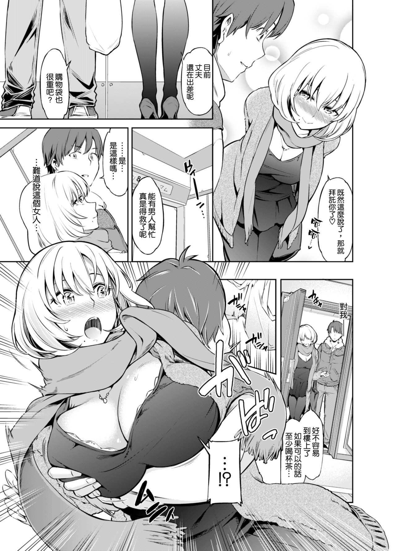 [Manga] Rental Beautiful Wife One Night Two Days Saeki Maho Single book, Queen of the Royal Girl, Big breasts#[19P]-6