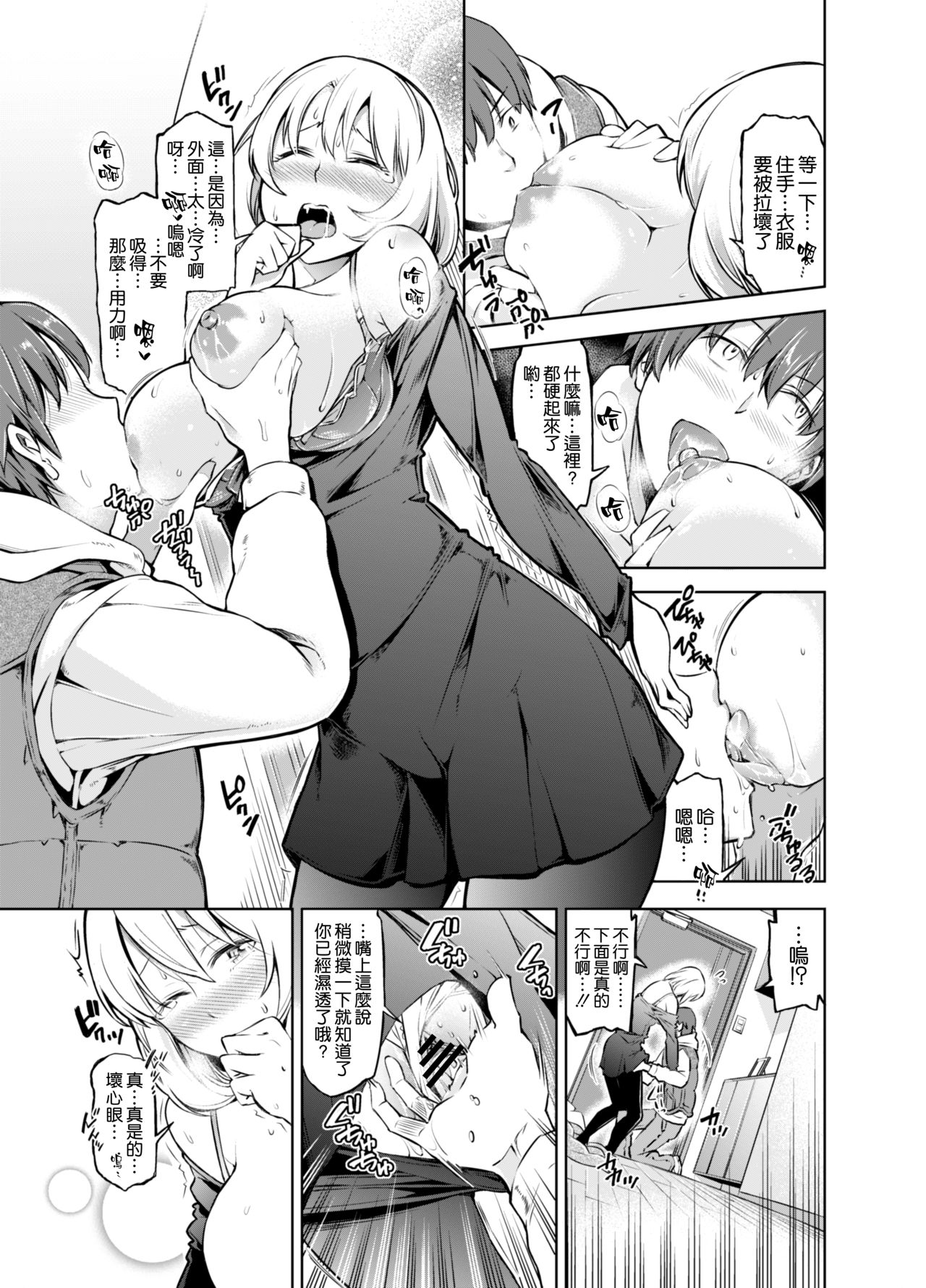 [Manga] Rental Beautiful Wife One Night Two Days Saeki Maho Single book, Queen of the Royal Girl, Big breasts#[19P]-8