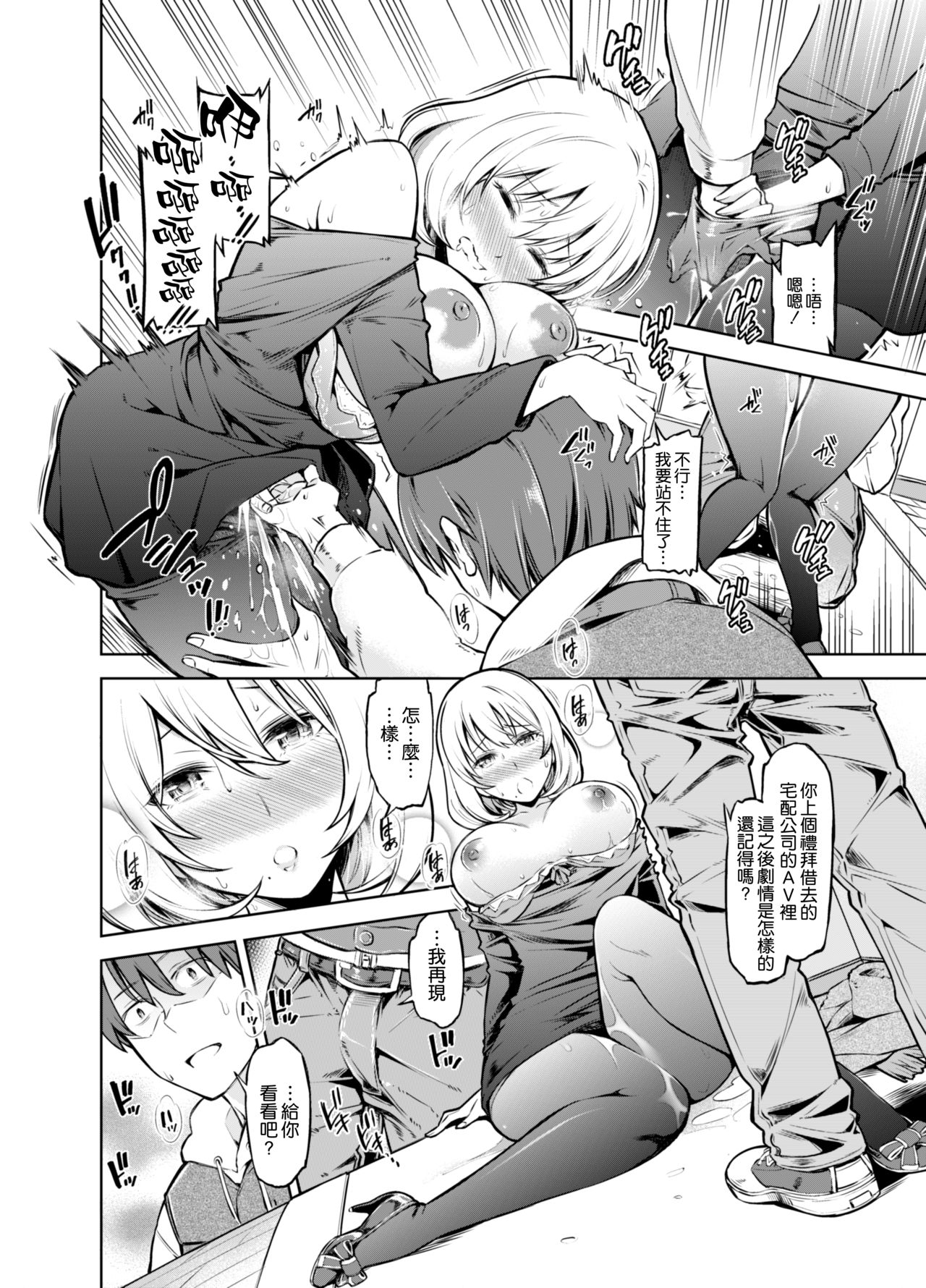 [Manga] Rental Beautiful Wife One Night Two Days Saeki Maho Single book, Queen of the Royal Girl, Big breasts#[19P]-9