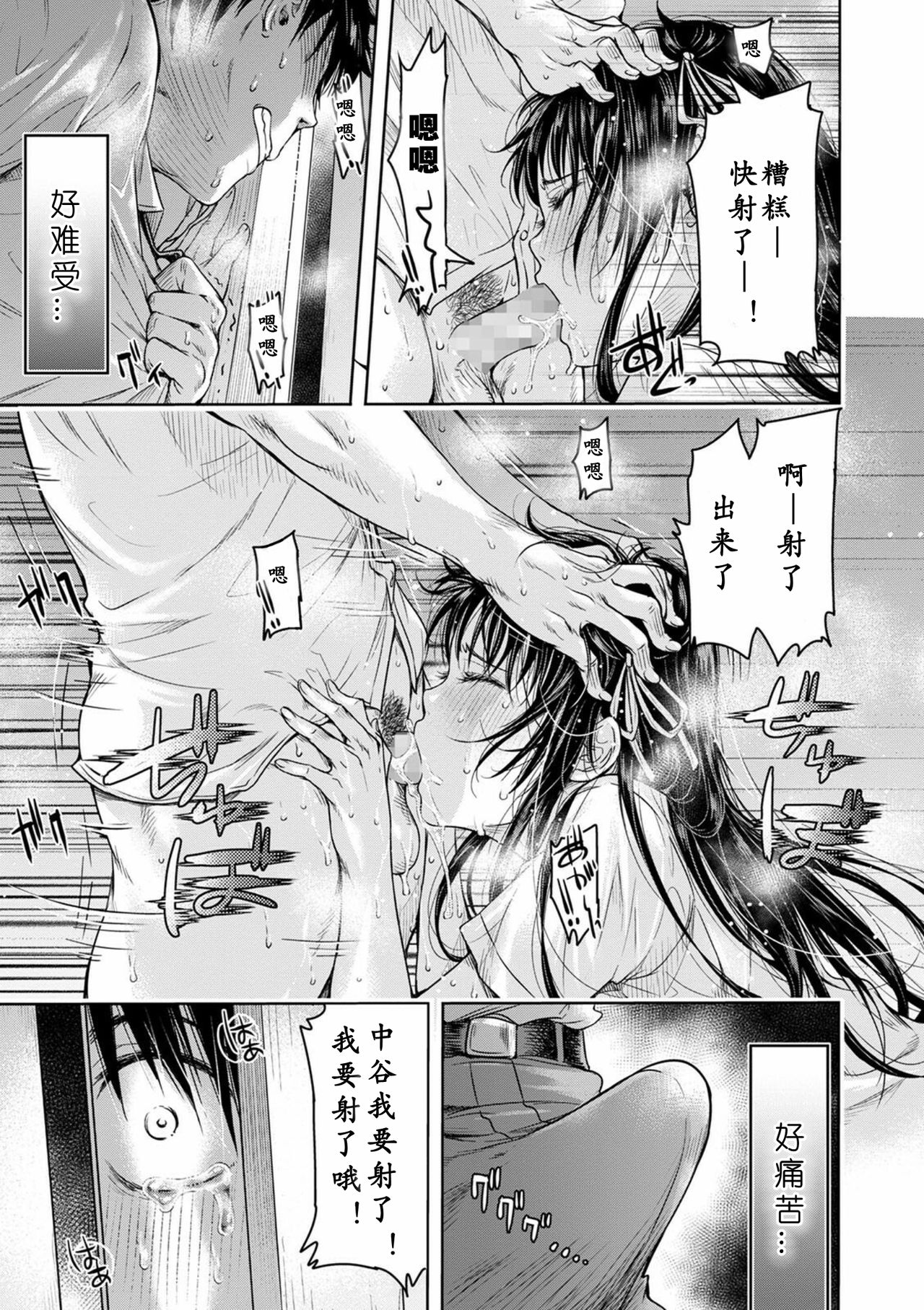 [Manga] My friend creampied me before confessing to her... 1-3 Single book, glasses, female students, NTR#[84P]-51