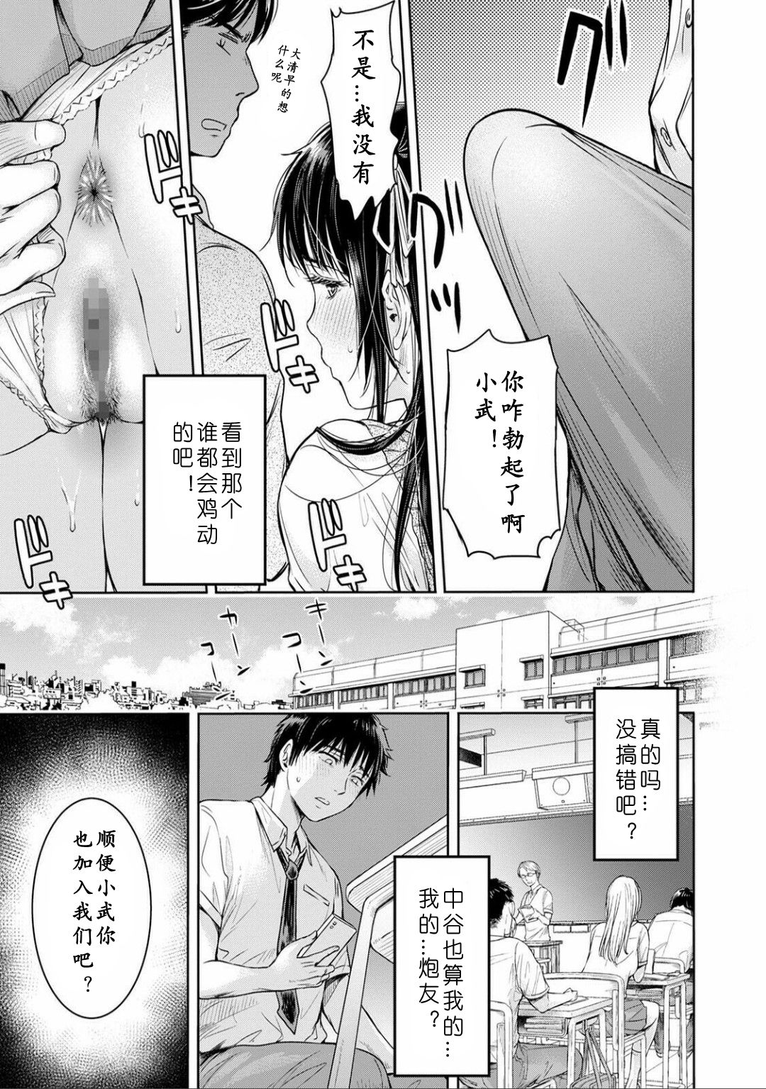 [Manga] My friend creampied me before confessing to her... 1-3 Single book, glasses, female students, NTR#[84P]-63