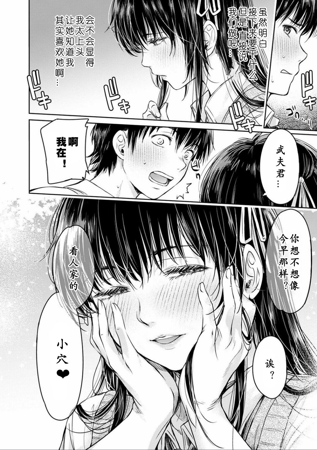 [Manga] My friend creampied me before confessing to her... 1-3 Single book, glasses, female students, NTR#[84P]-66