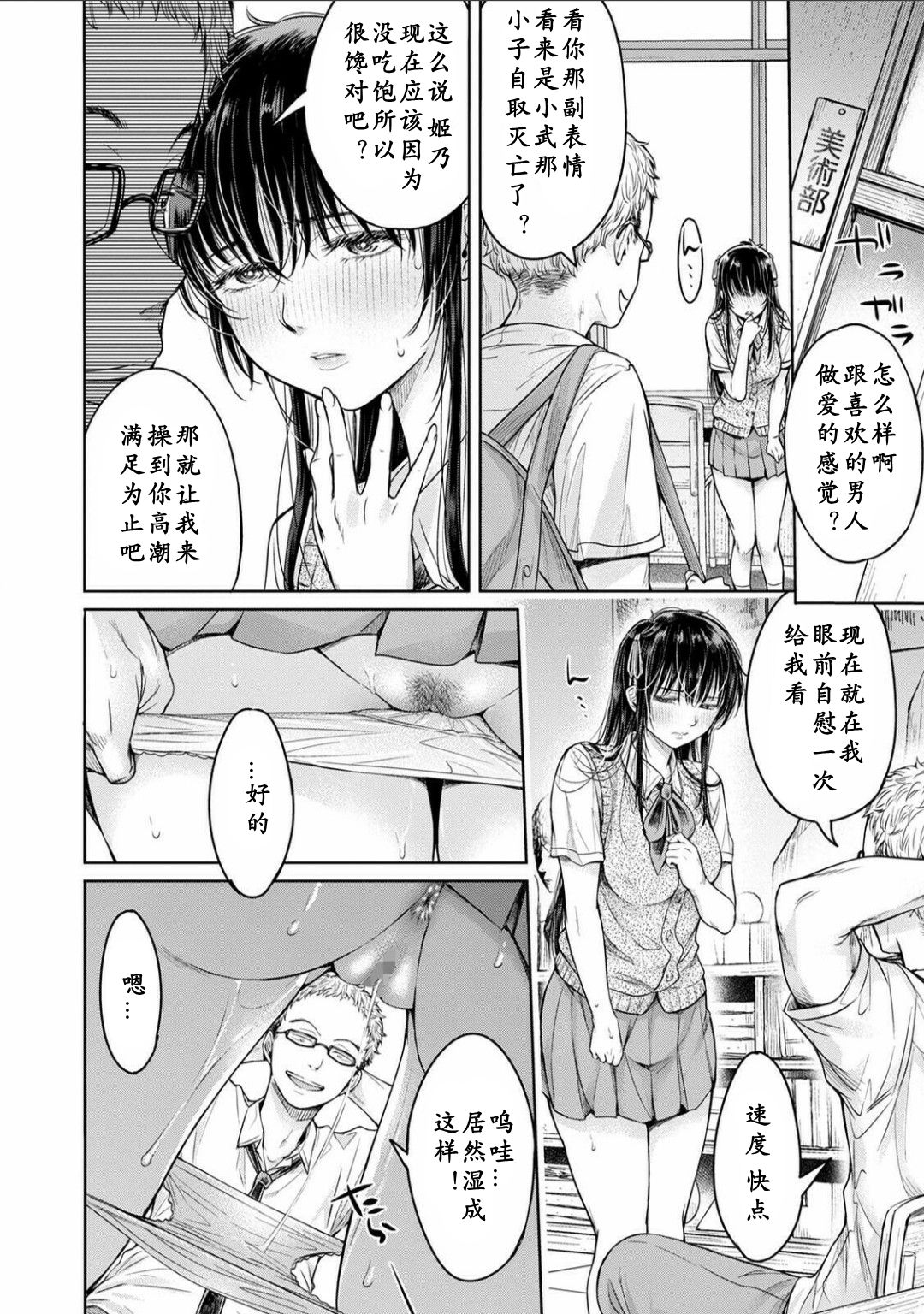[Manga] My friend creampied me before confessing to her... 1-3 Single book, glasses, female students, NTR#[84P]-72