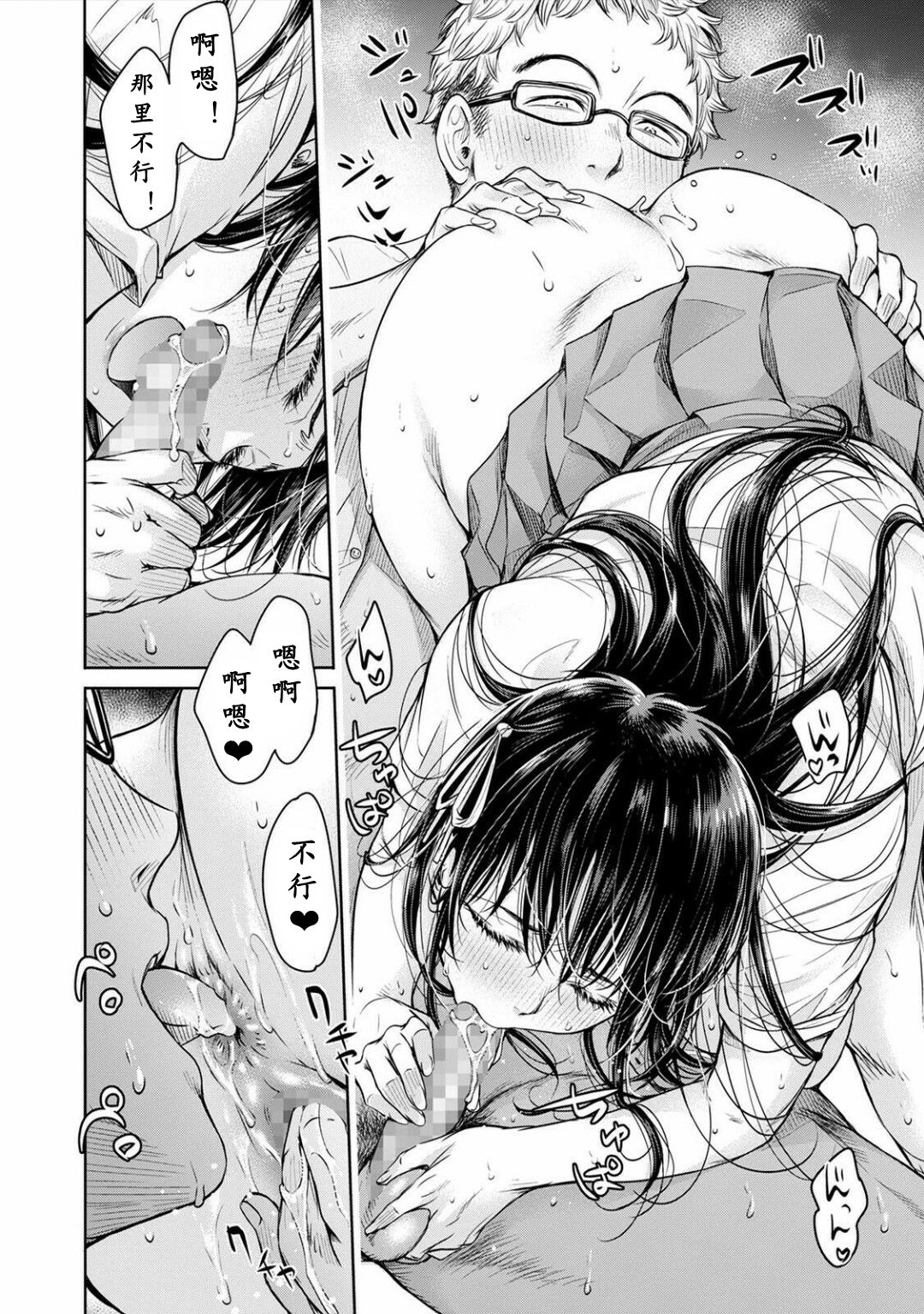 [Manga] My friend creampied me before confessing to her... 1-3 Single book, glasses, female students, NTR#[84P]-76