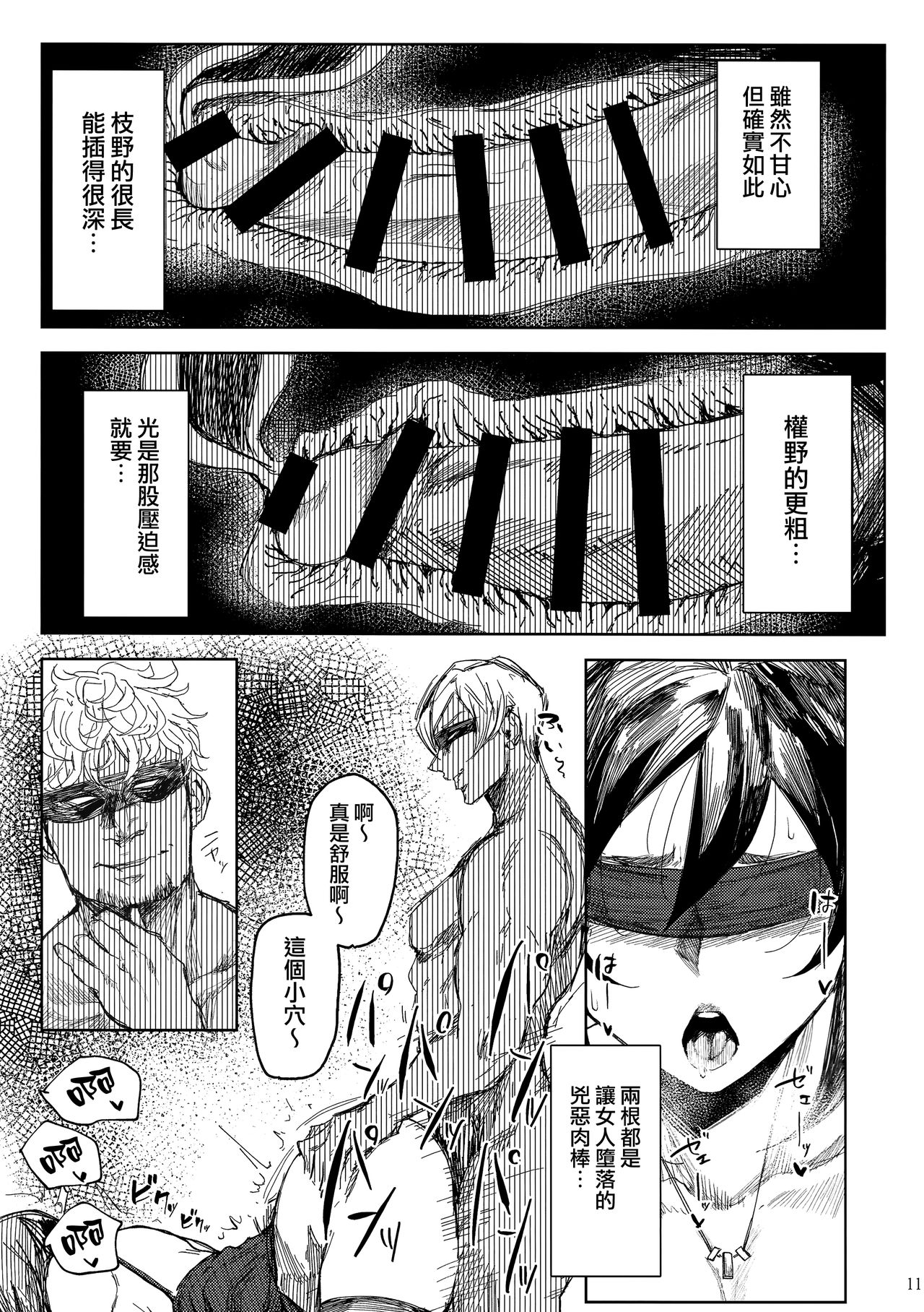[日本漫画] アイソカーブ (よろず)｜色情漫画 单本,熟女人妻,巨乳大奶,NTR#[46P]-11